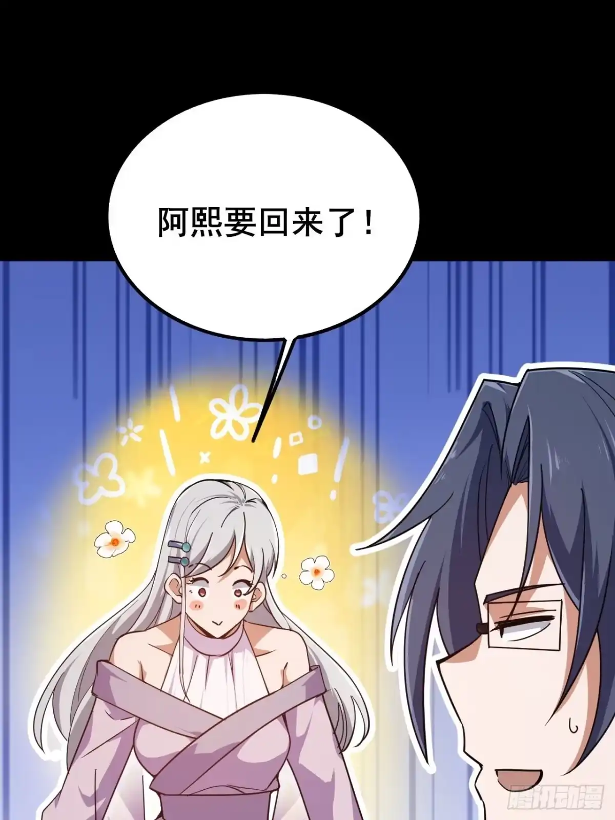 禁锢之日 023 蓝纹剑新技能！ 第109页