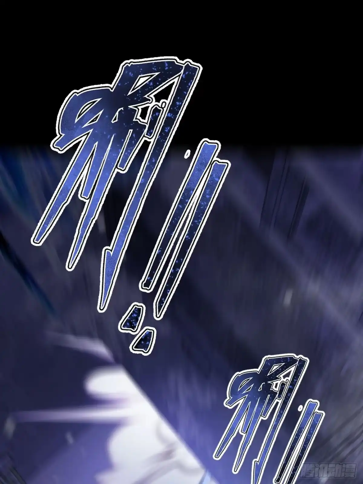 禁锢之日 023 蓝纹剑新技能！ 第111页