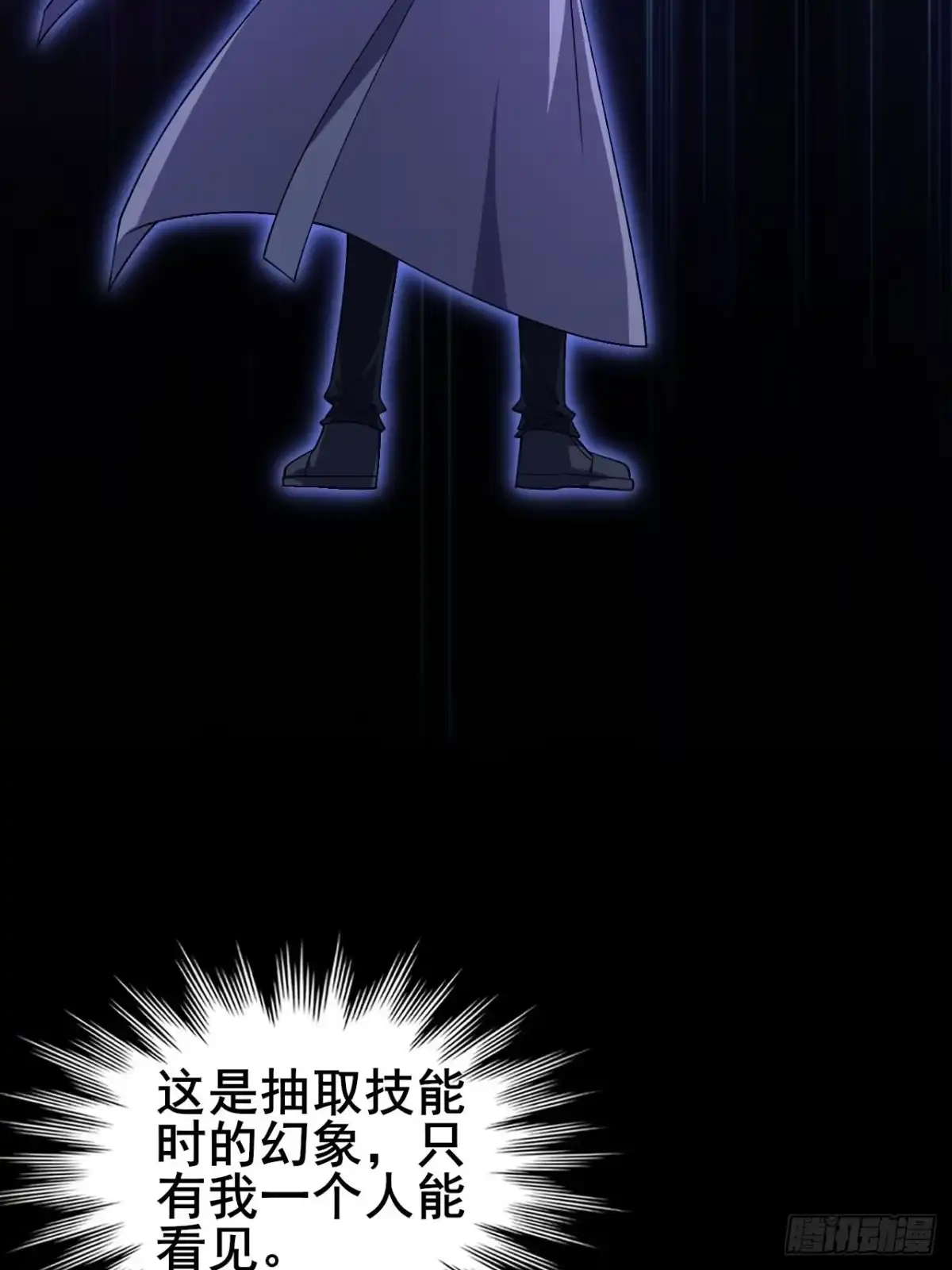 禁锢之日 023 蓝纹剑新技能！ 第22页
