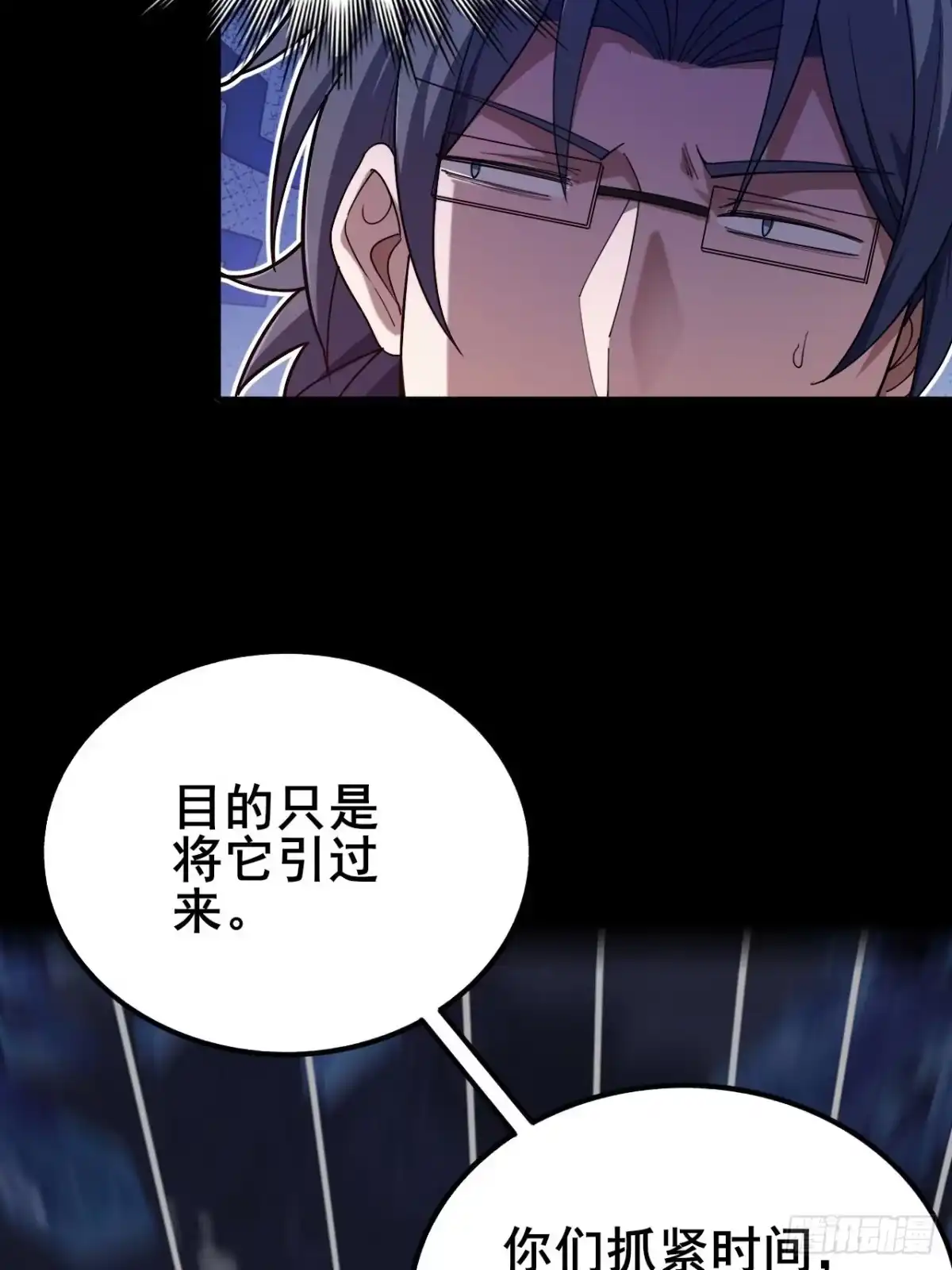 禁锢之日 023 蓝纹剑新技能！ 第42页