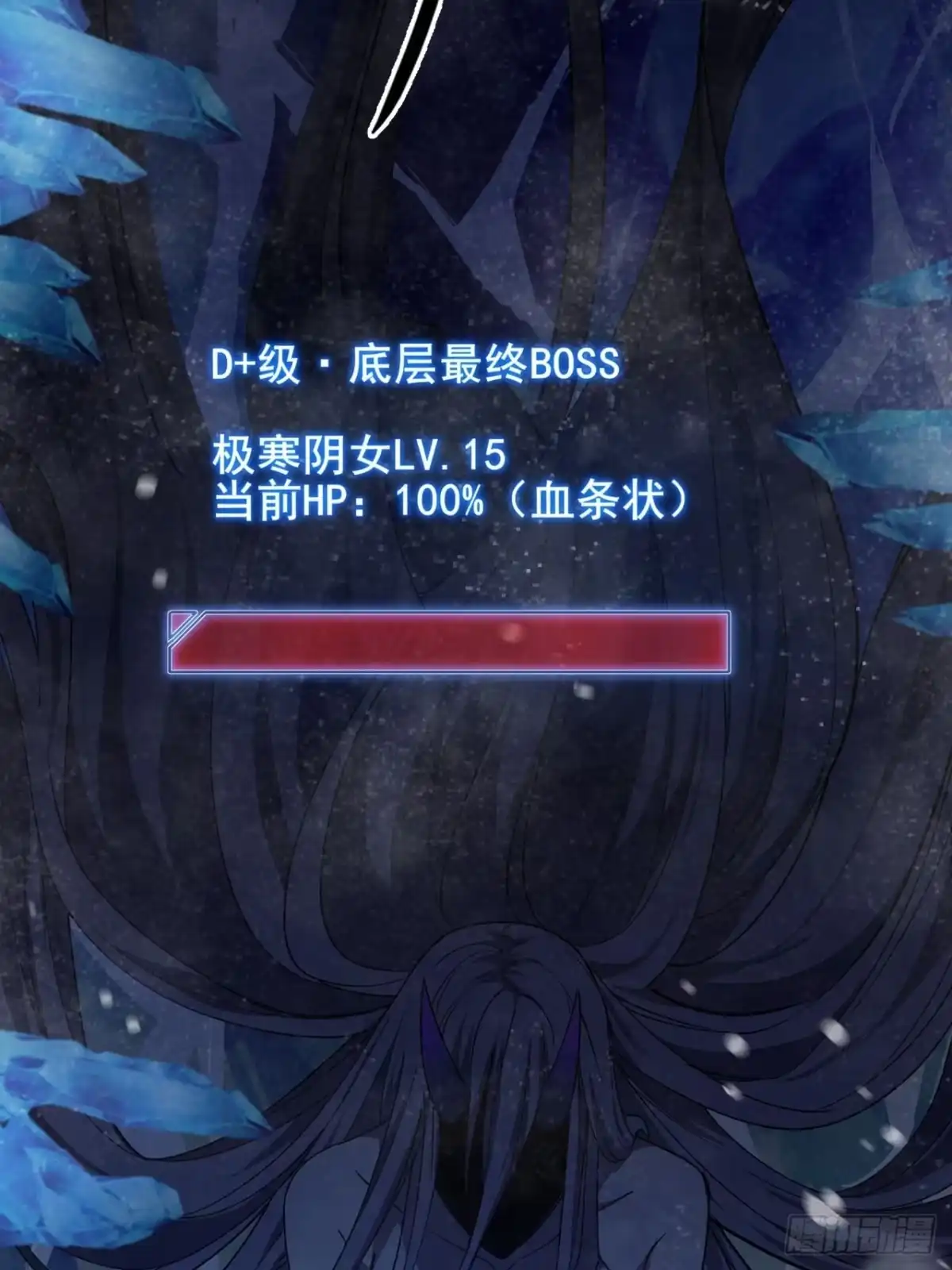 禁锢之日 023 蓝纹剑新技能！ 第76页