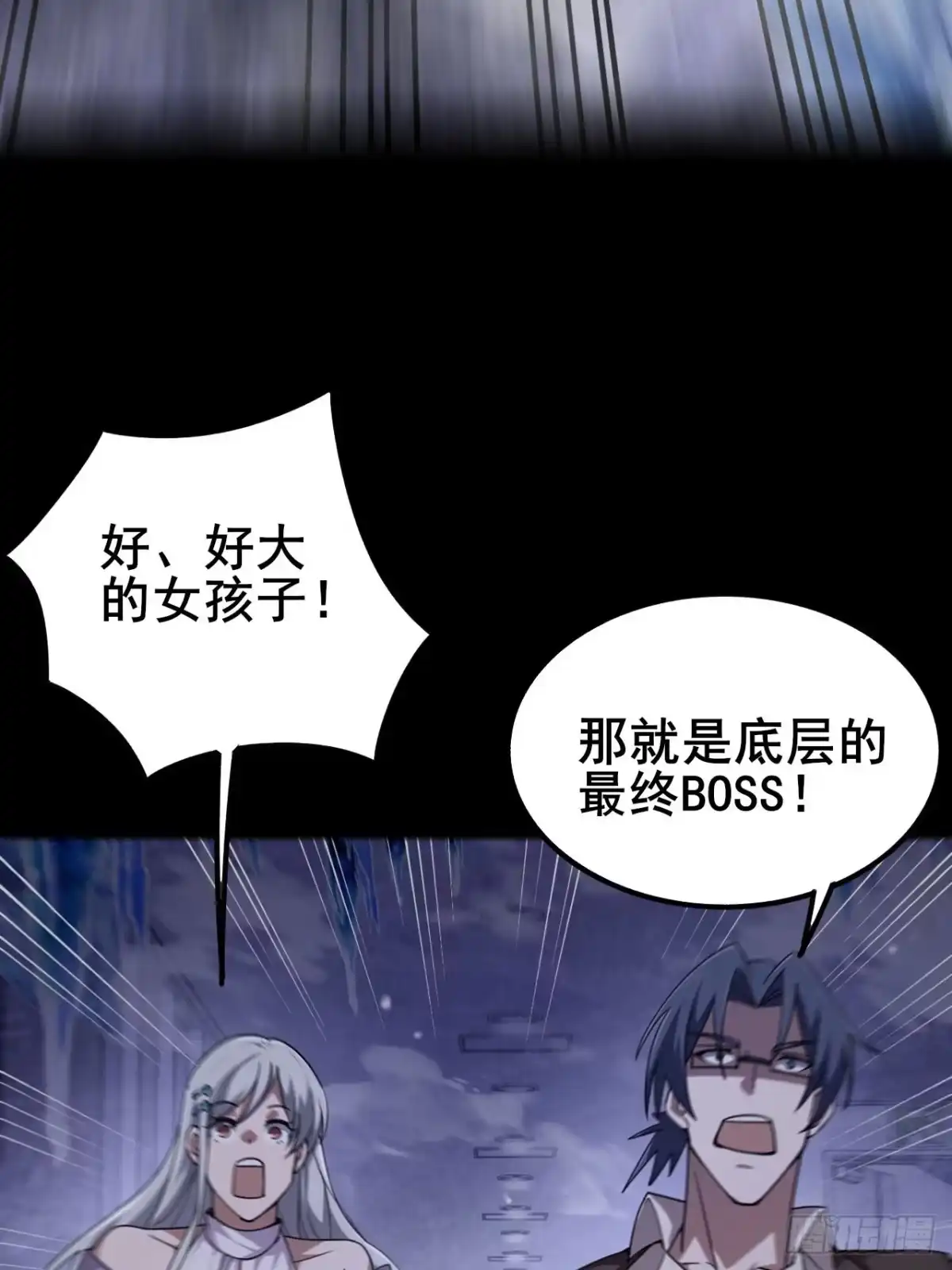 禁锢之日 023 蓝纹剑新技能！ 第117页