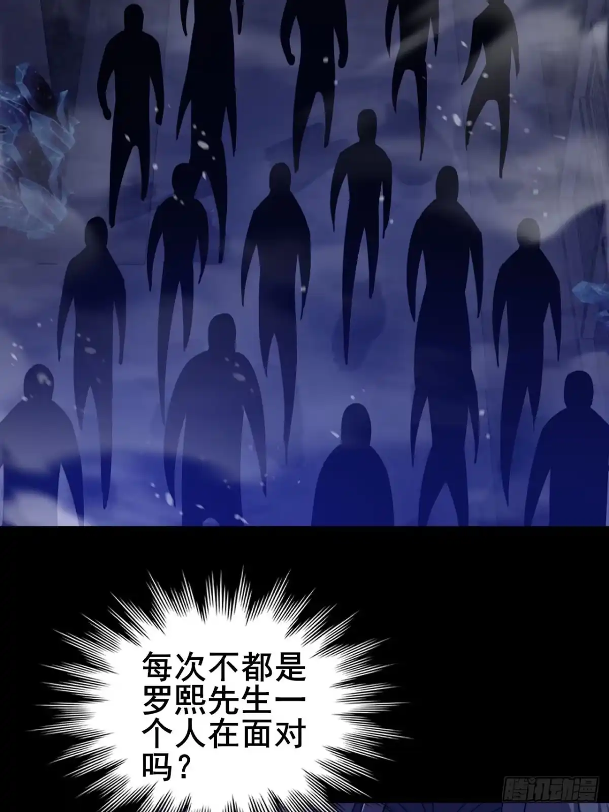 禁锢之日 023 蓝纹剑新技能！ 第41页