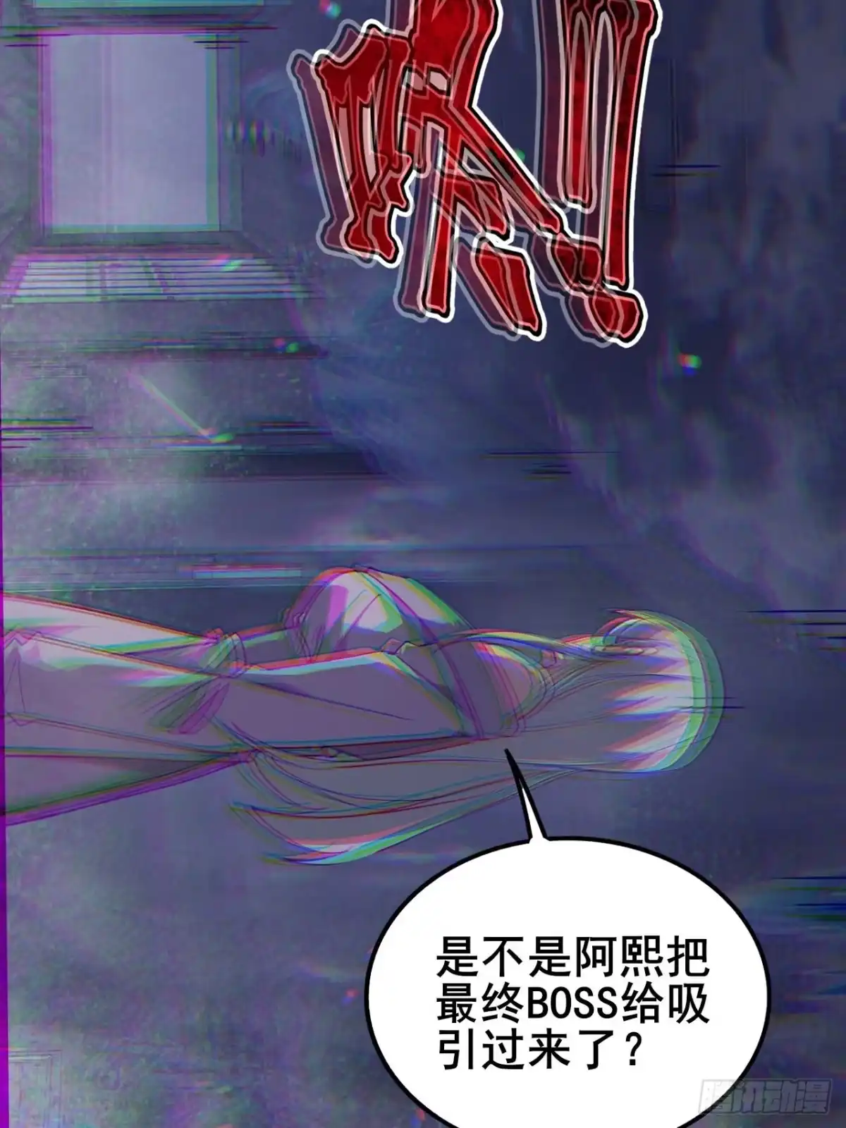 禁锢之日 023 蓝纹剑新技能！ 第107页