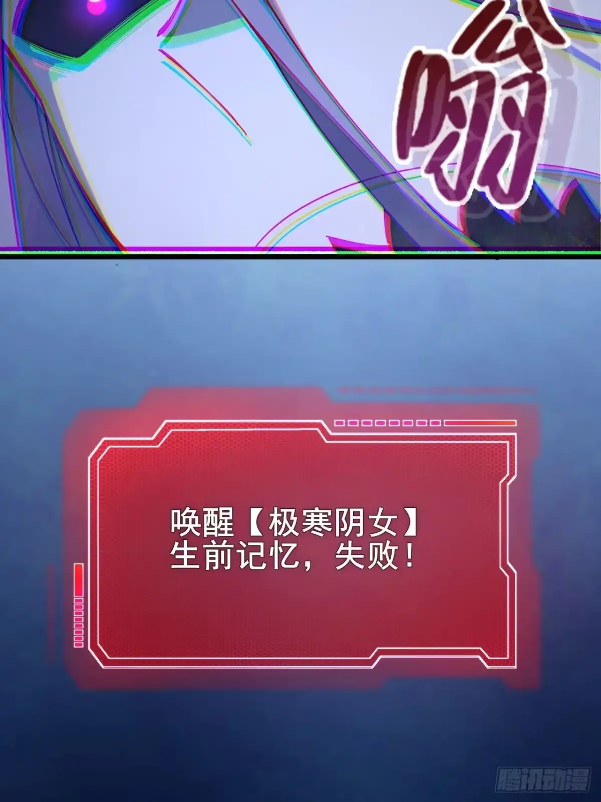 禁锢之日 023 蓝纹剑新技能！ 第92页
