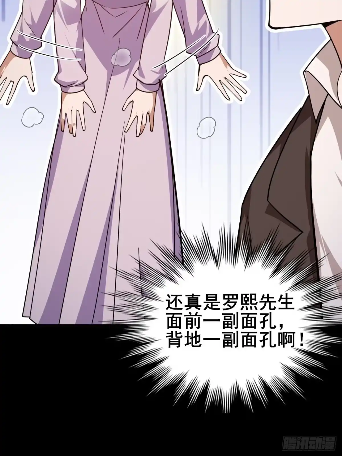禁锢之日 023 蓝纹剑新技能！ 第110页