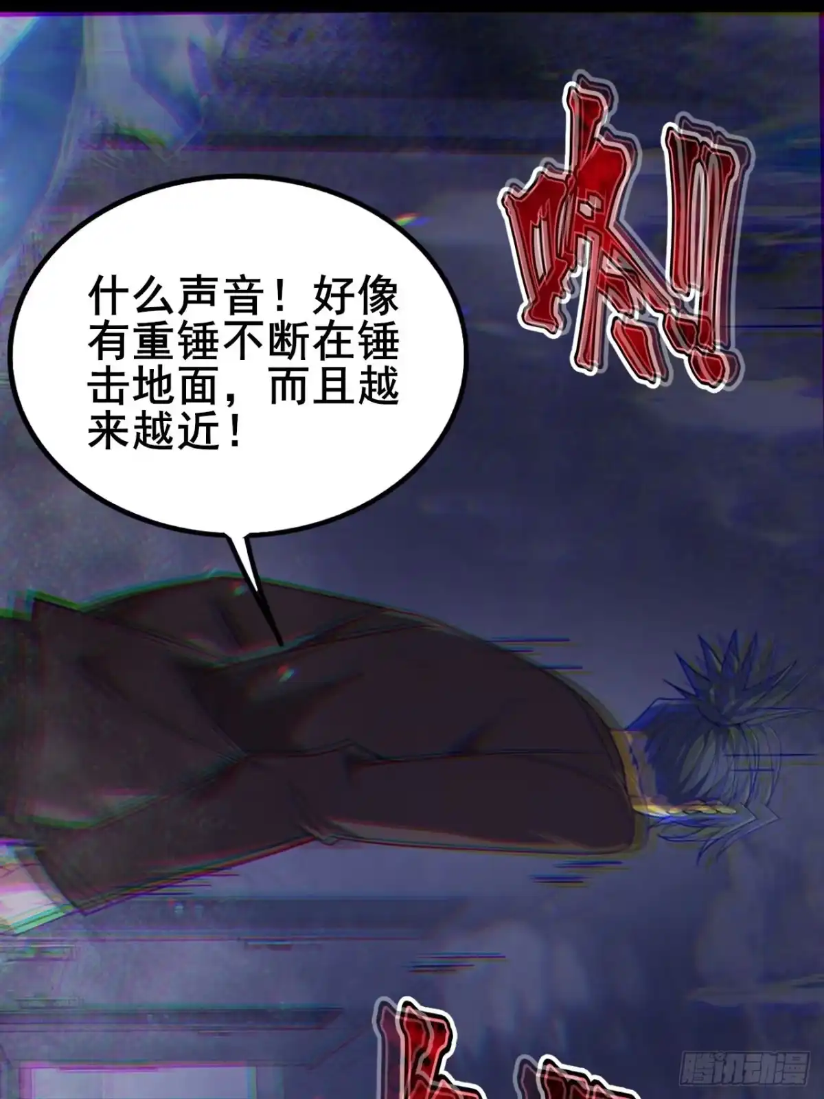 禁锢之日 023 蓝纹剑新技能！ 第106页
