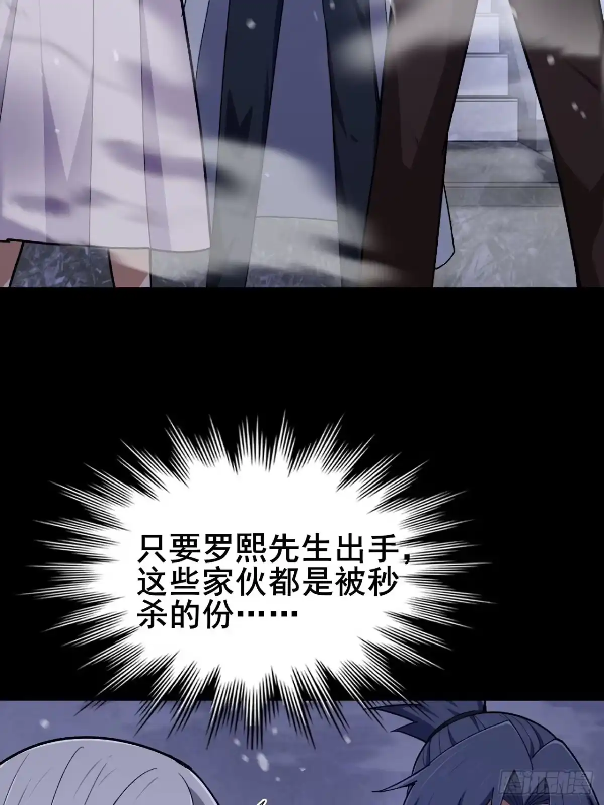 禁锢之日 023 蓝纹剑新技能！ 第38页