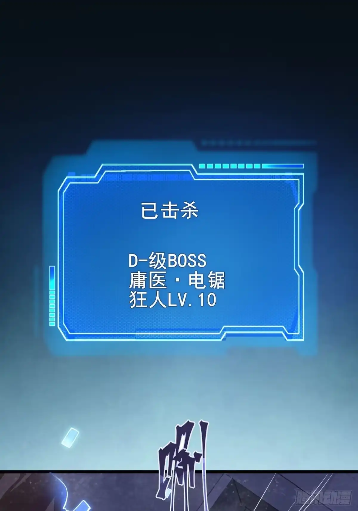 禁锢之日 024 一切皆源于悲惨命运 第74页