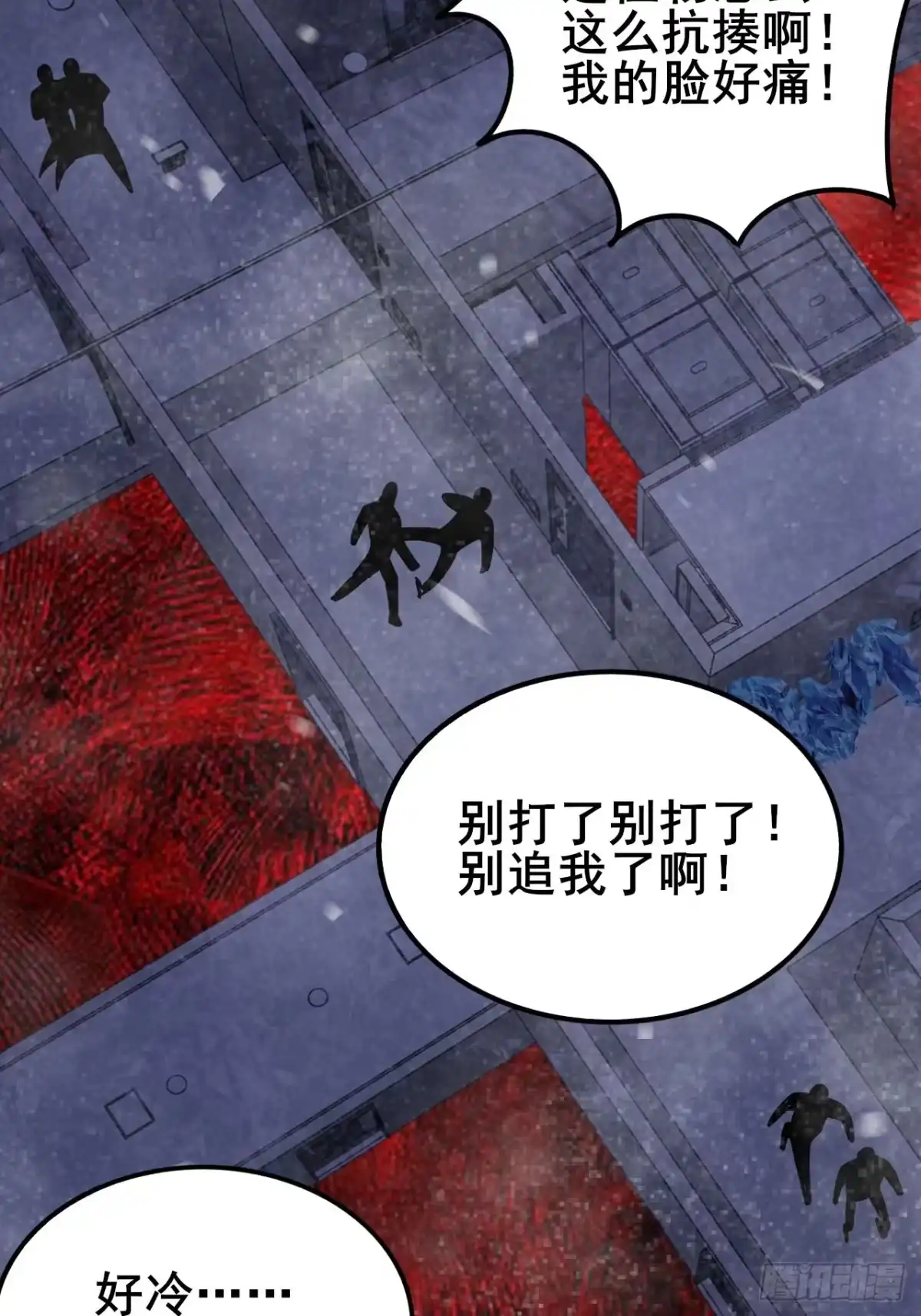 禁锢之日 024 一切皆源于悲惨命运 第27页