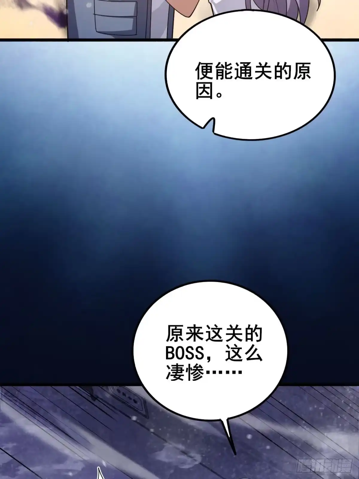 禁锢之日 024 一切皆源于悲惨命运 第60页
