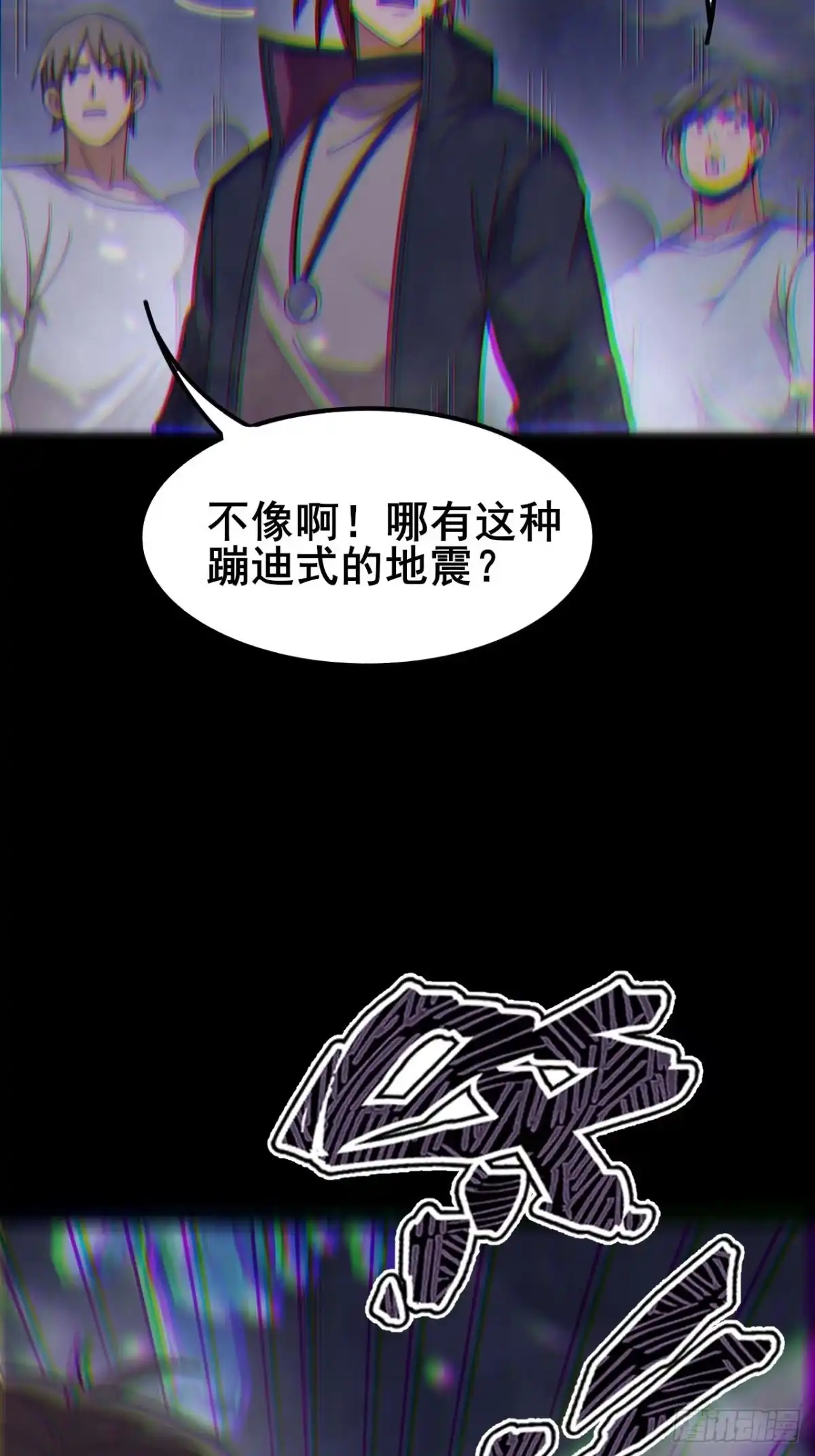 禁锢之日 024 一切皆源于悲惨命运 第32页