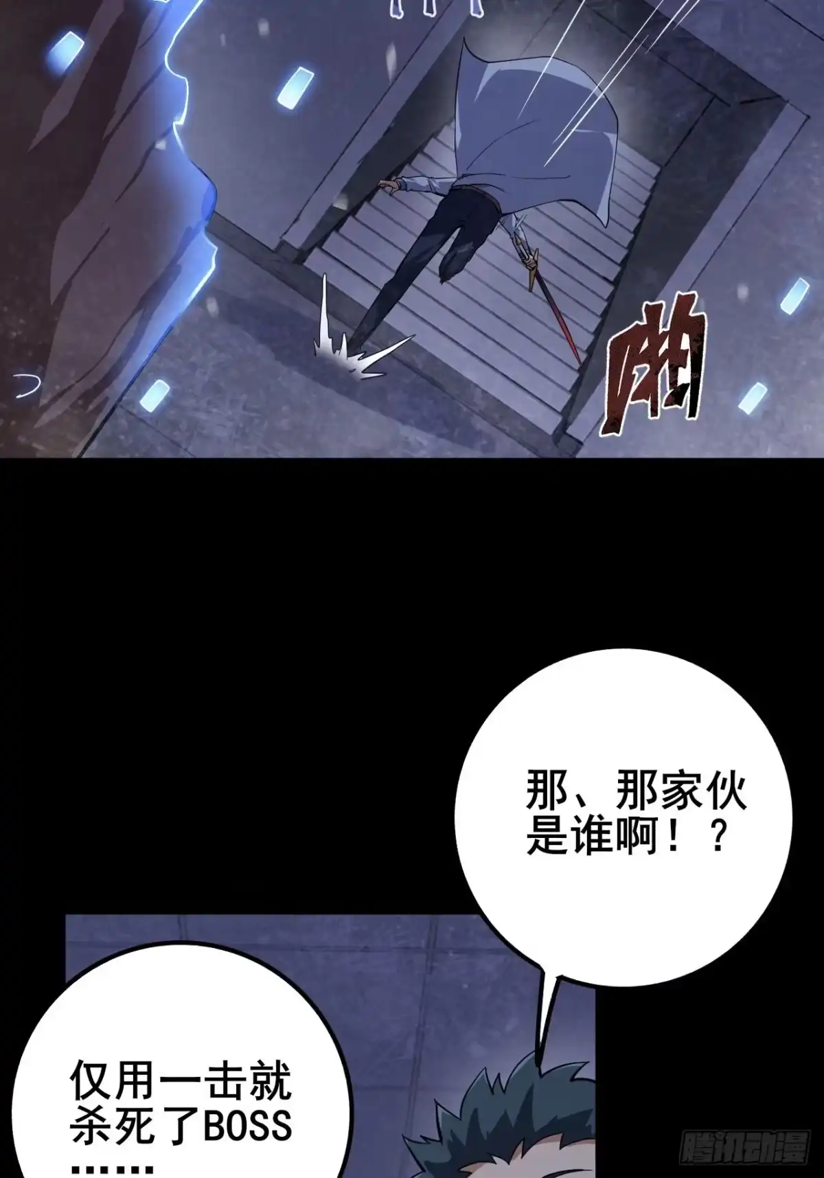 禁锢之日 024 一切皆源于悲惨命运 第75页
