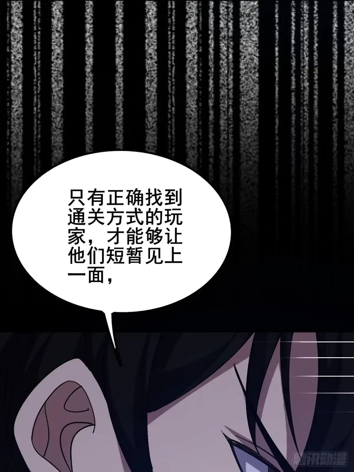 禁锢之日 024 一切皆源于悲惨命运 第57页