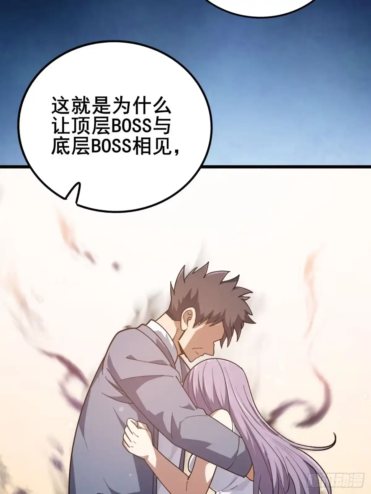 禁锢之日 024 一切皆源于悲惨命运 第59页