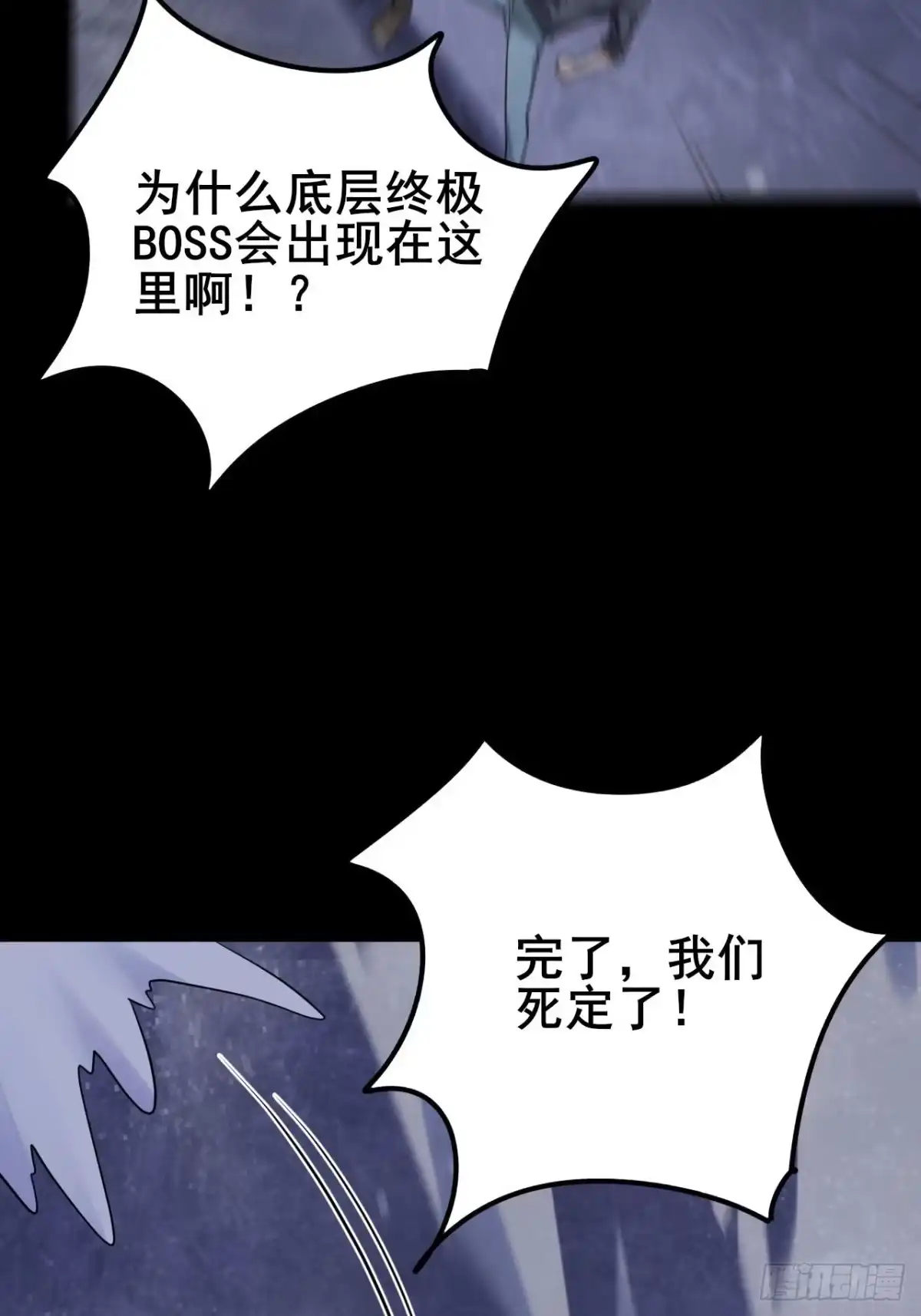 禁锢之日 024 一切皆源于悲惨命运 第81页