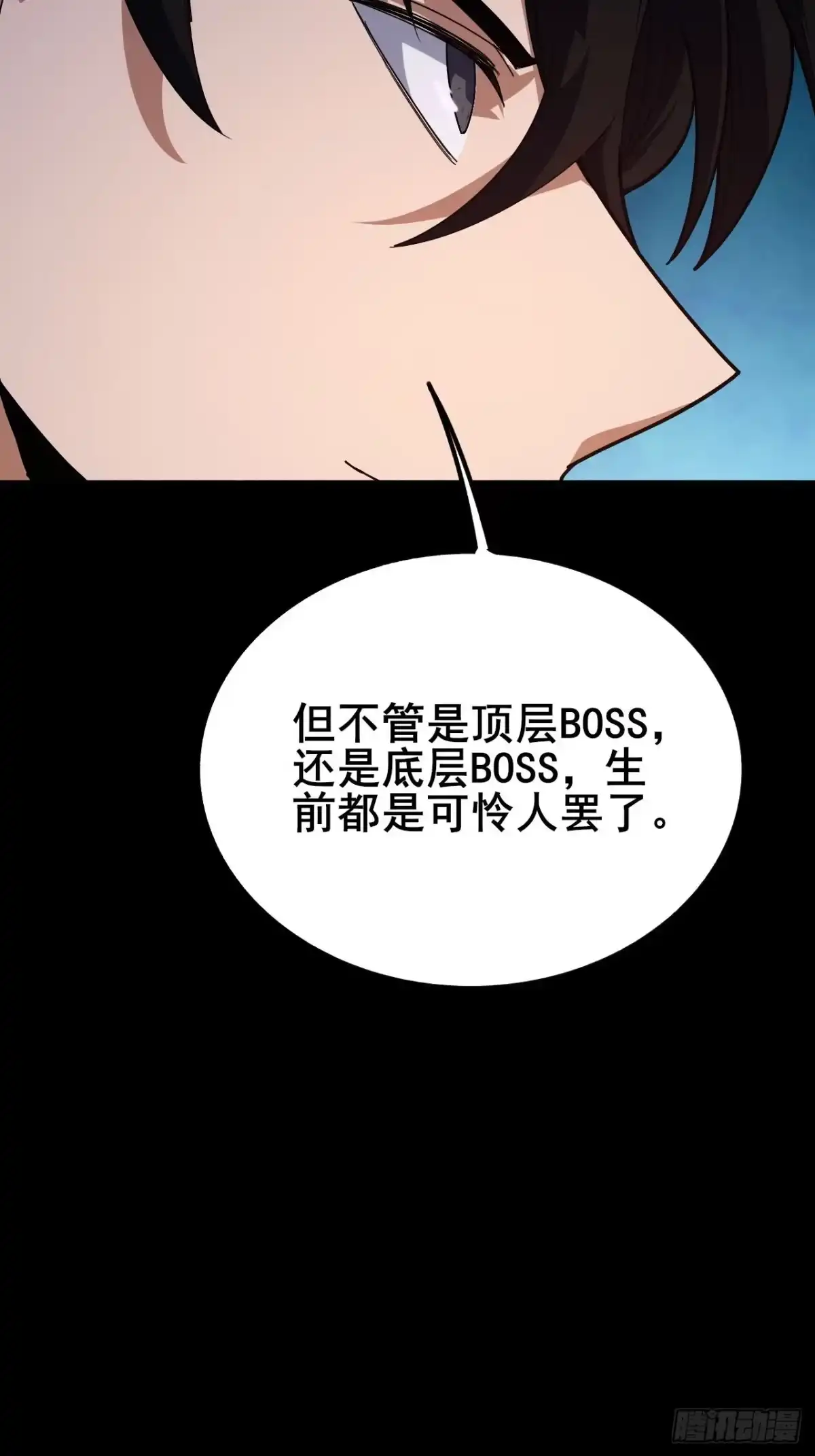 禁锢之日 024 一切皆源于悲惨命运 第50页