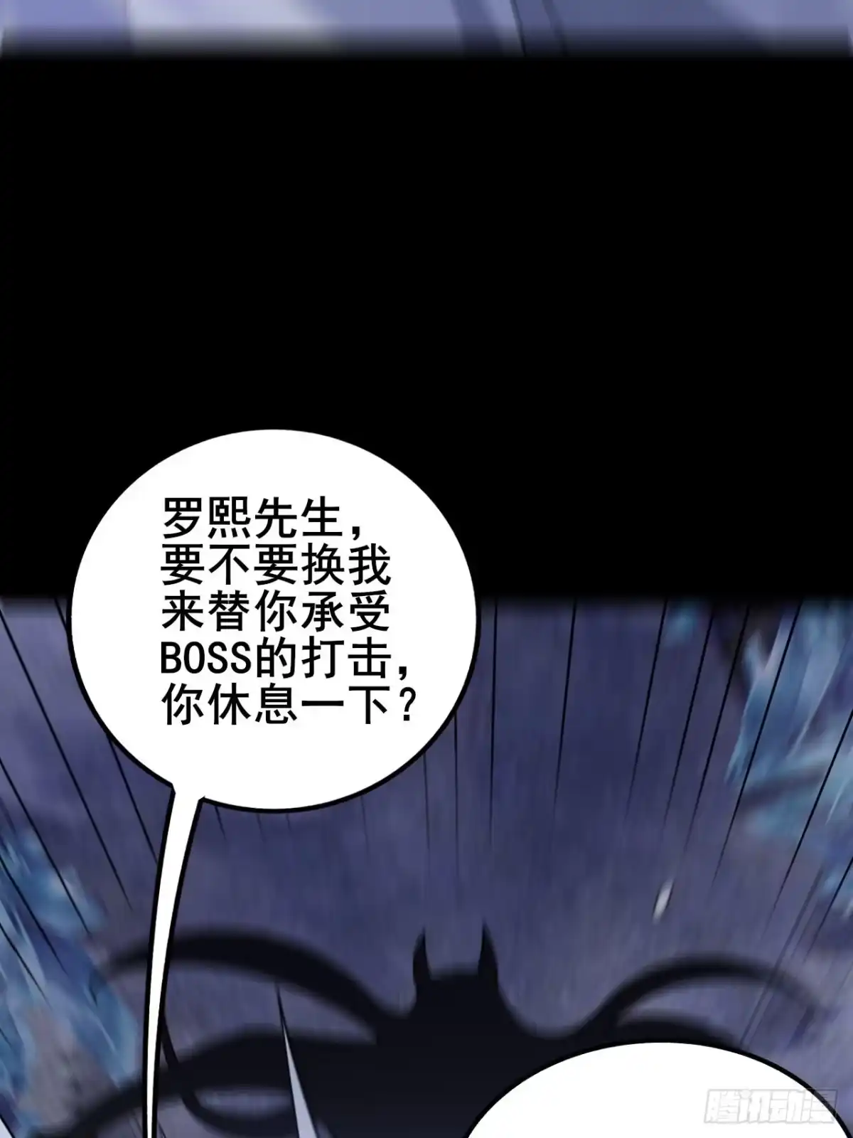 禁锢之日 024 一切皆源于悲惨命运 第6页
