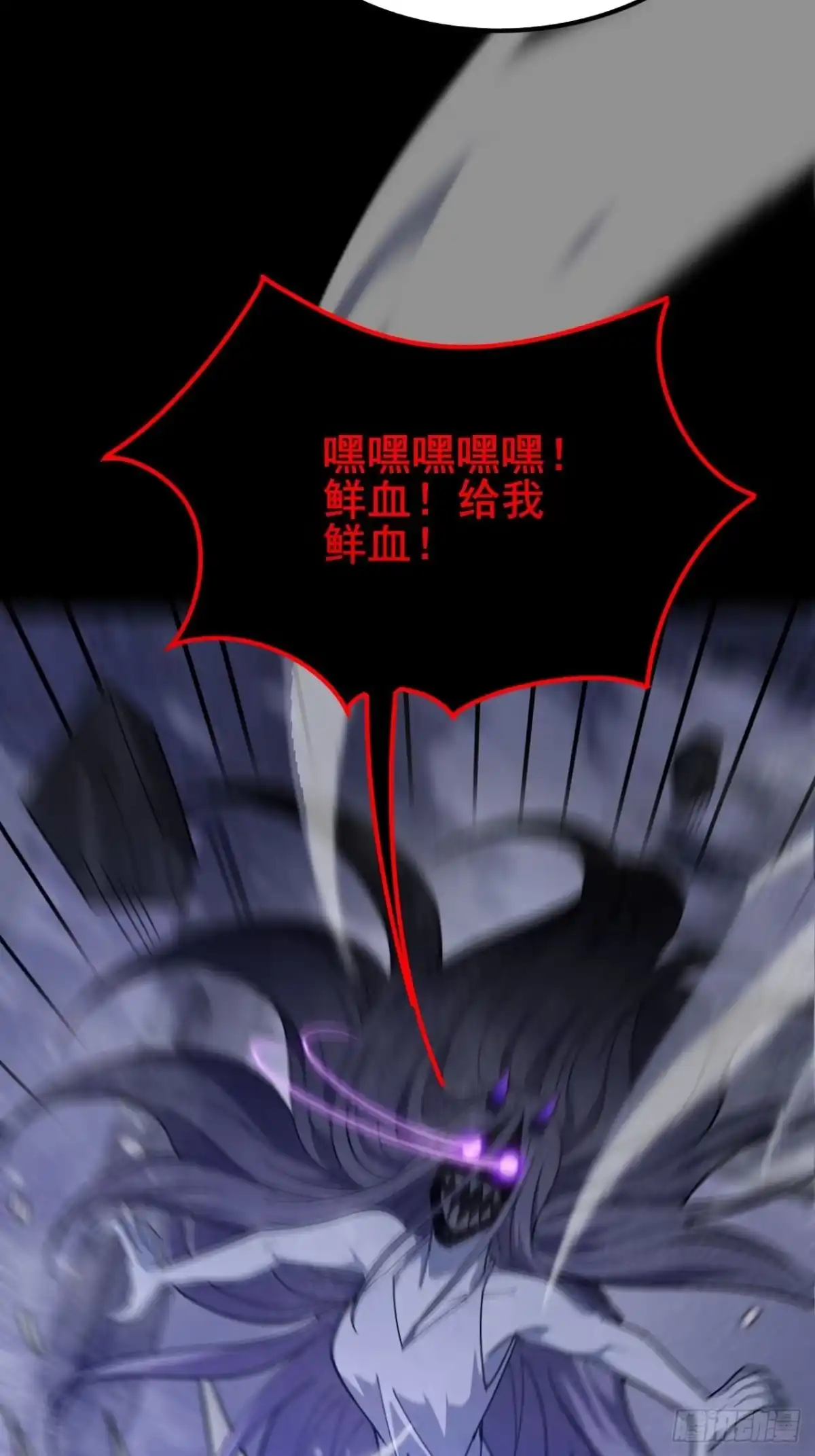 禁锢之日 024 一切皆源于悲惨命运 第35页