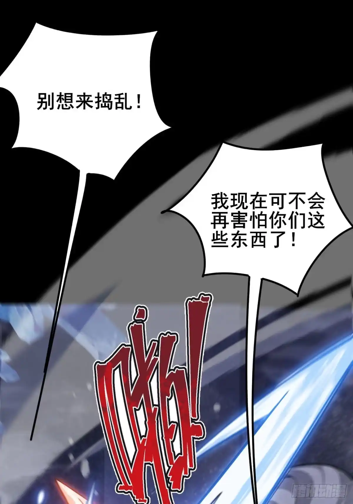 禁锢之日 024 一切皆源于悲惨命运 第20页