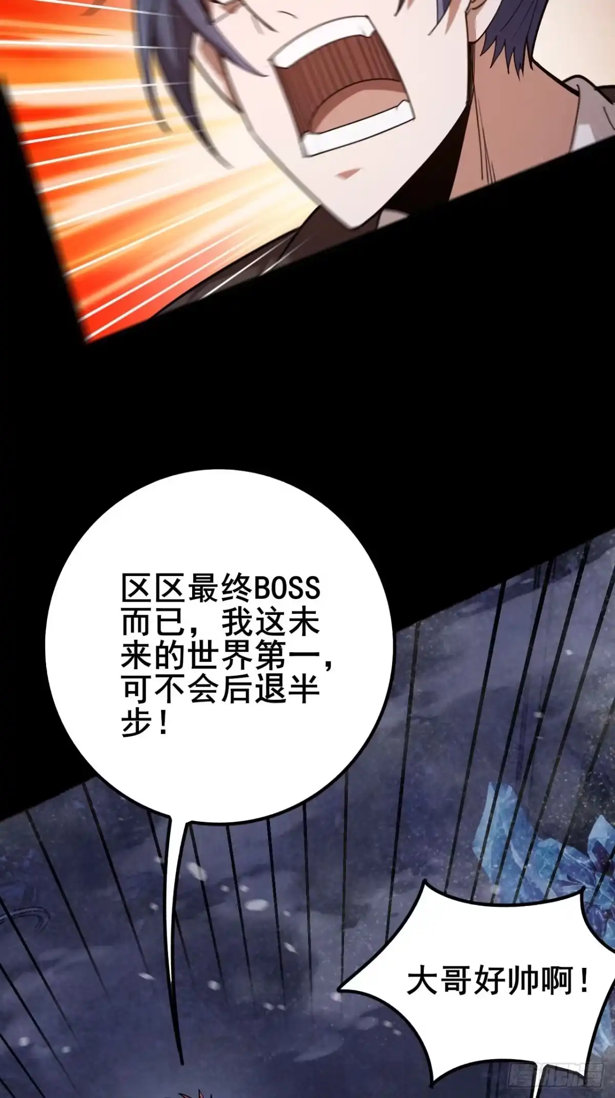 禁锢之日 024 一切皆源于悲惨命运 第38页