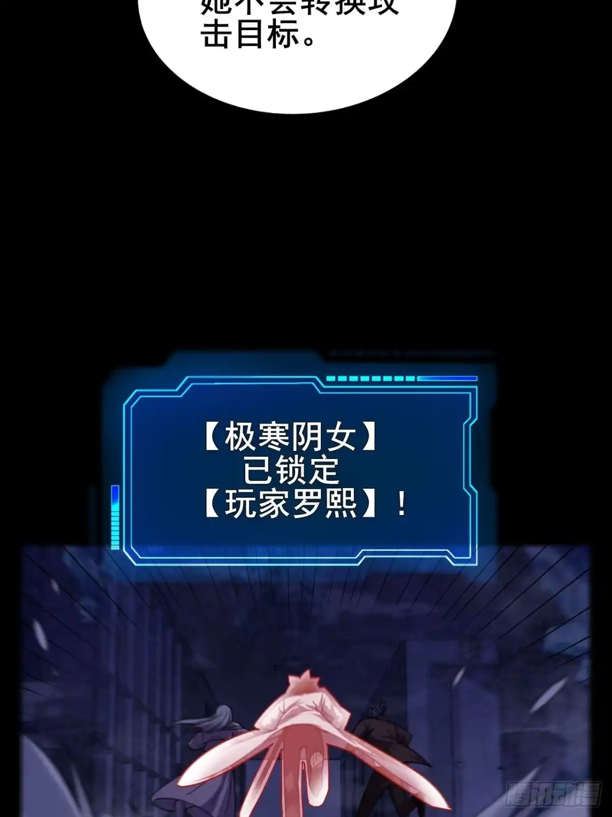禁锢之日 024 一切皆源于悲惨命运 第8页