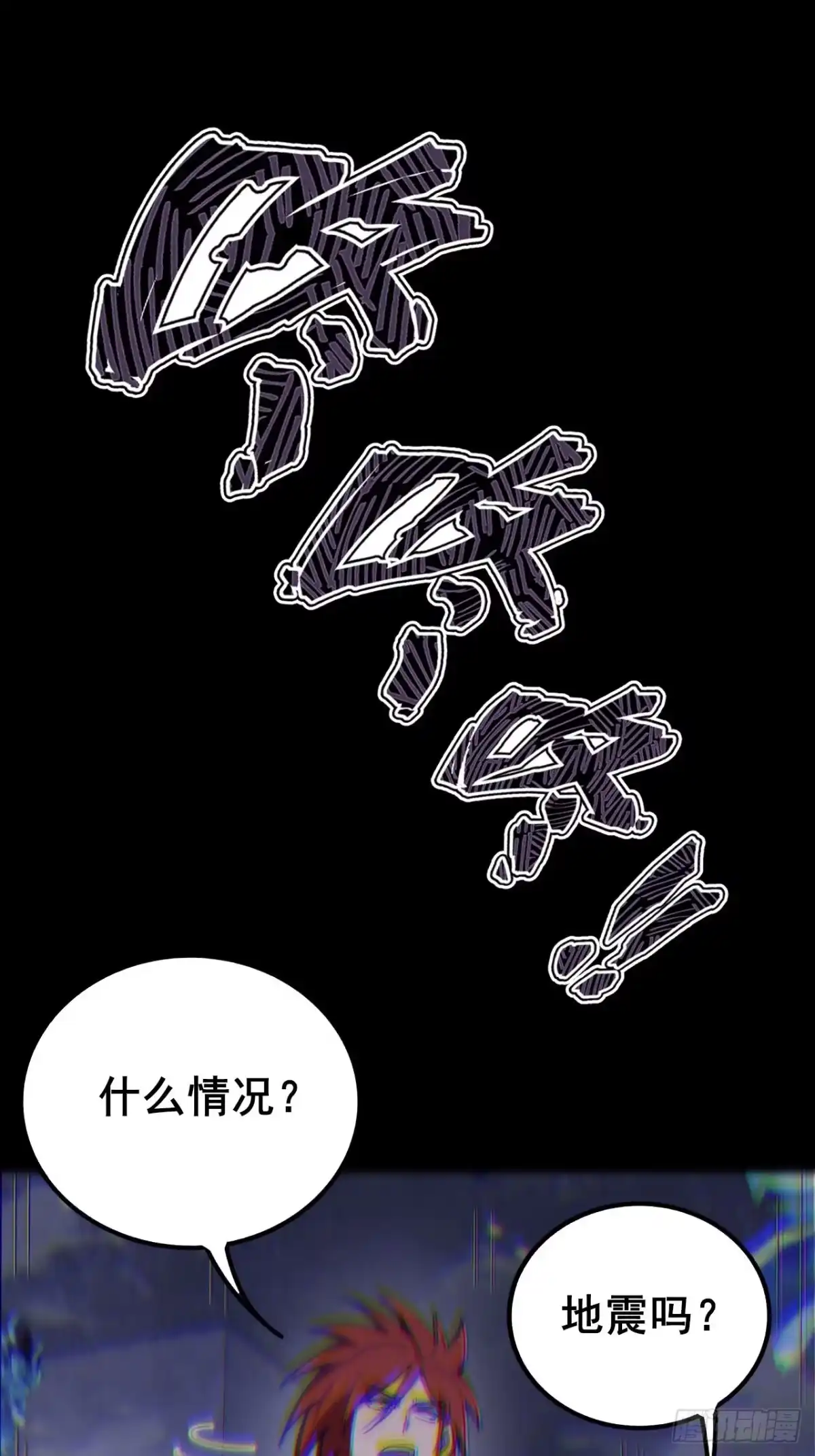 禁锢之日 024 一切皆源于悲惨命运 第31页