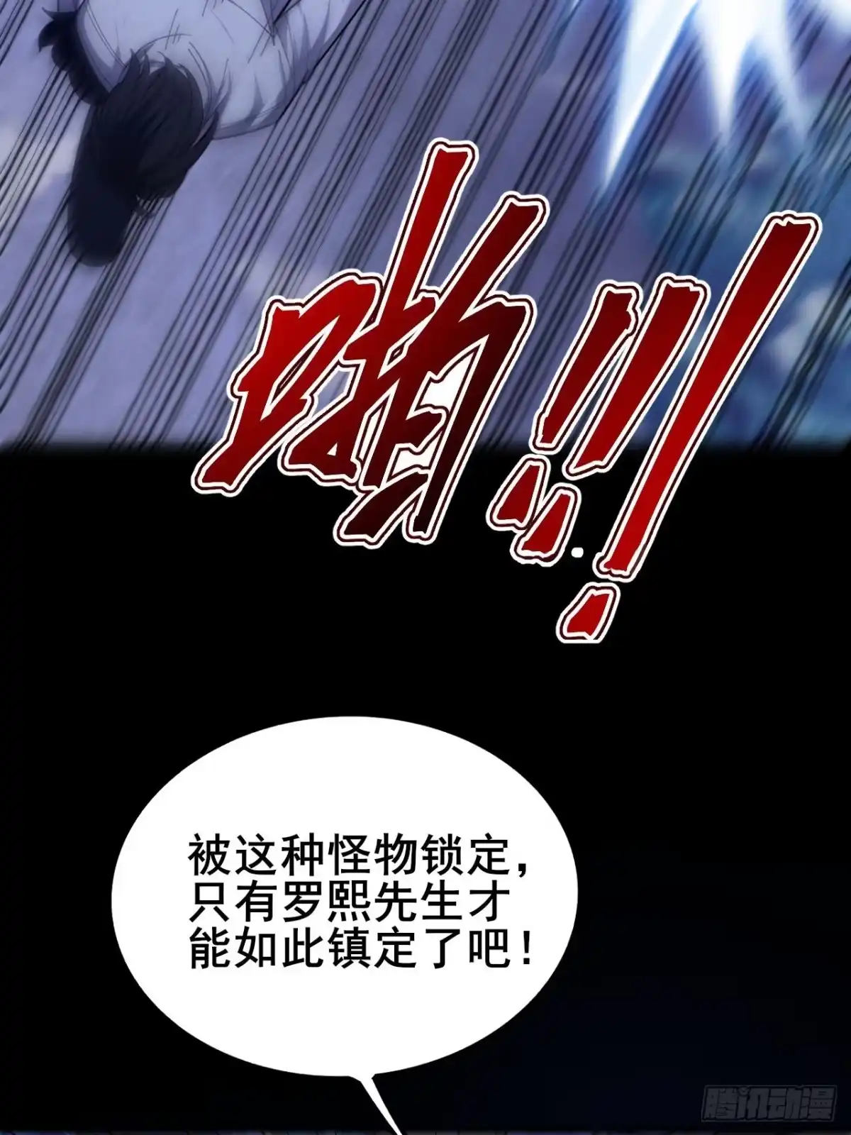 禁锢之日 024 一切皆源于悲惨命运 第15页