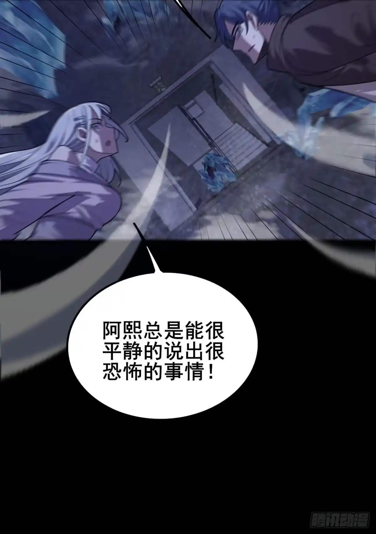 禁锢之日 024 一切皆源于悲惨命运 第16页