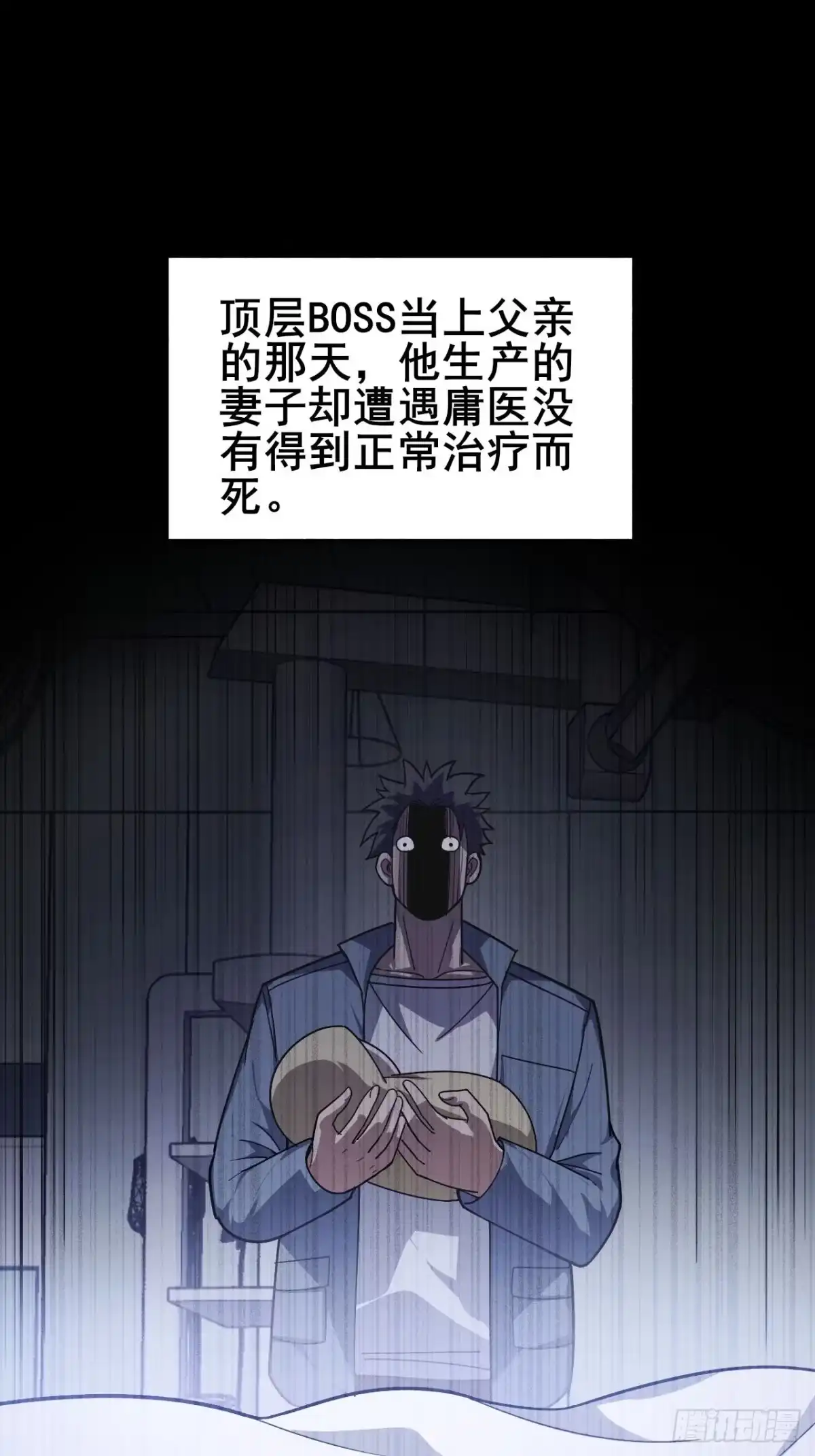 禁锢之日 024 一切皆源于悲惨命运 第51页