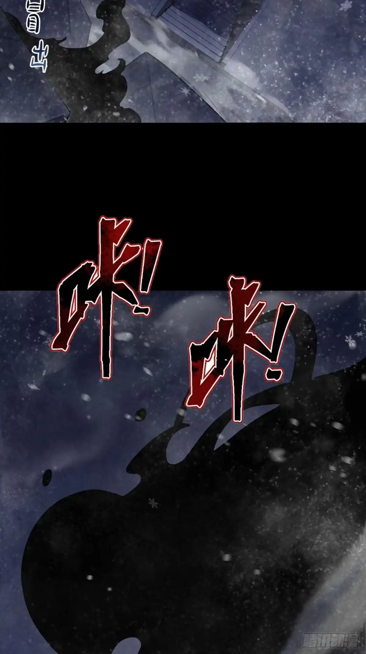 禁锢之日 024 一切皆源于悲惨命运 第99页