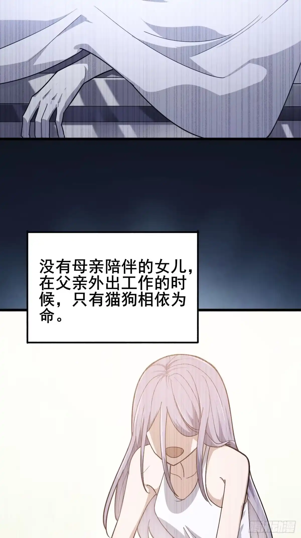 禁锢之日 024 一切皆源于悲惨命运 第52页