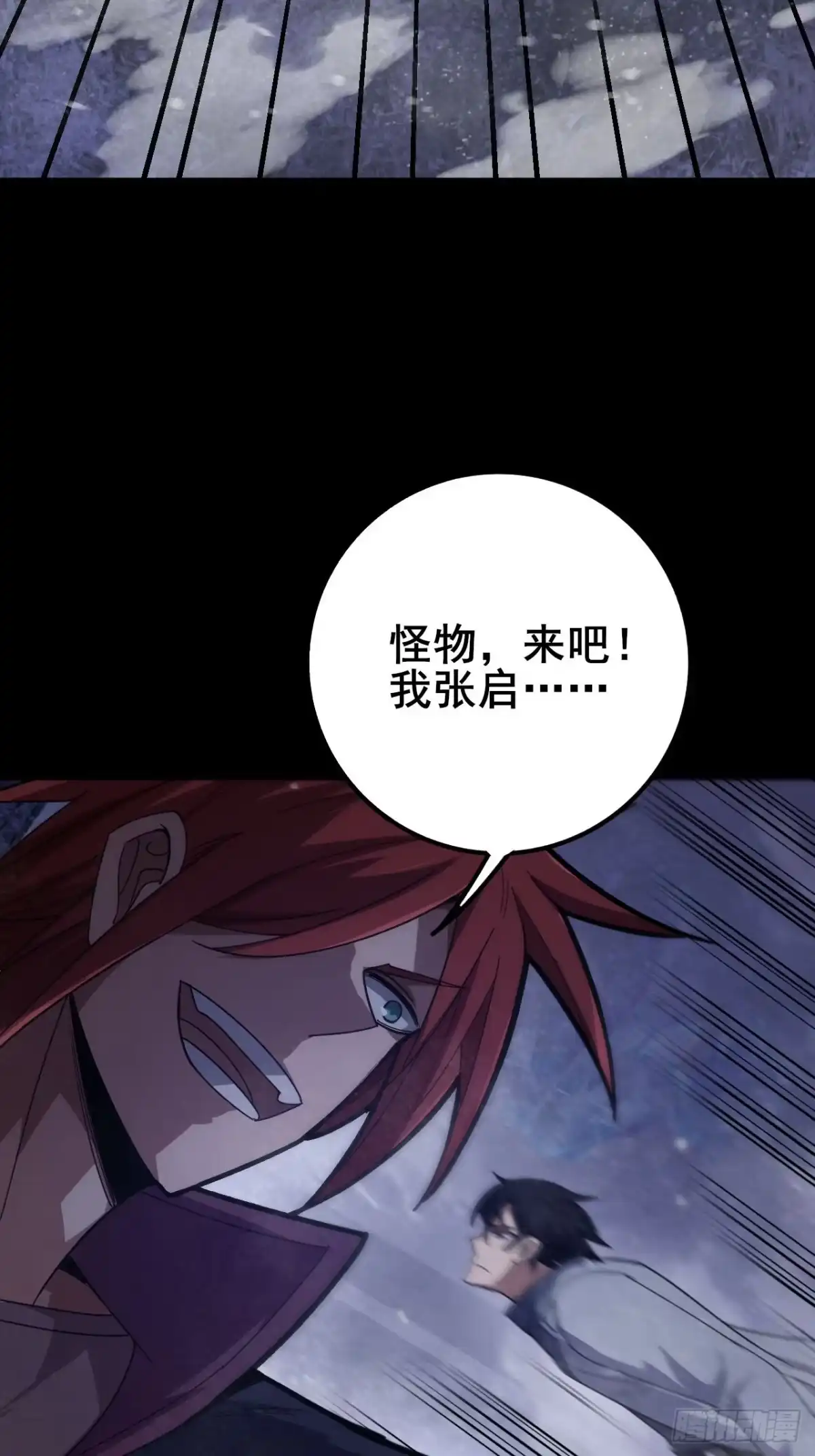 禁锢之日 024 一切皆源于悲惨命运 第40页