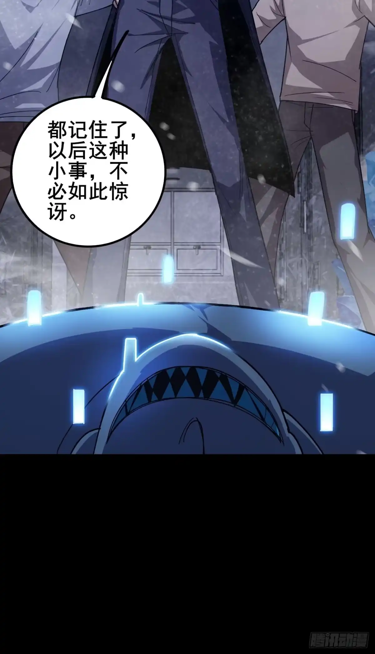 禁锢之日 024 一切皆源于悲惨命运 第30页