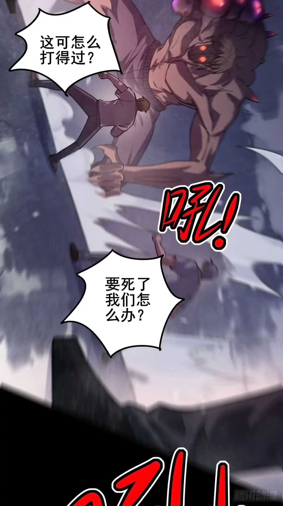 禁锢之日 024 一切皆源于悲惨命运 第63页
