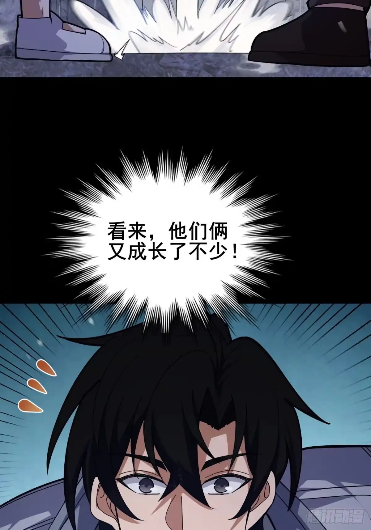 禁锢之日 024 一切皆源于悲惨命运 第24页