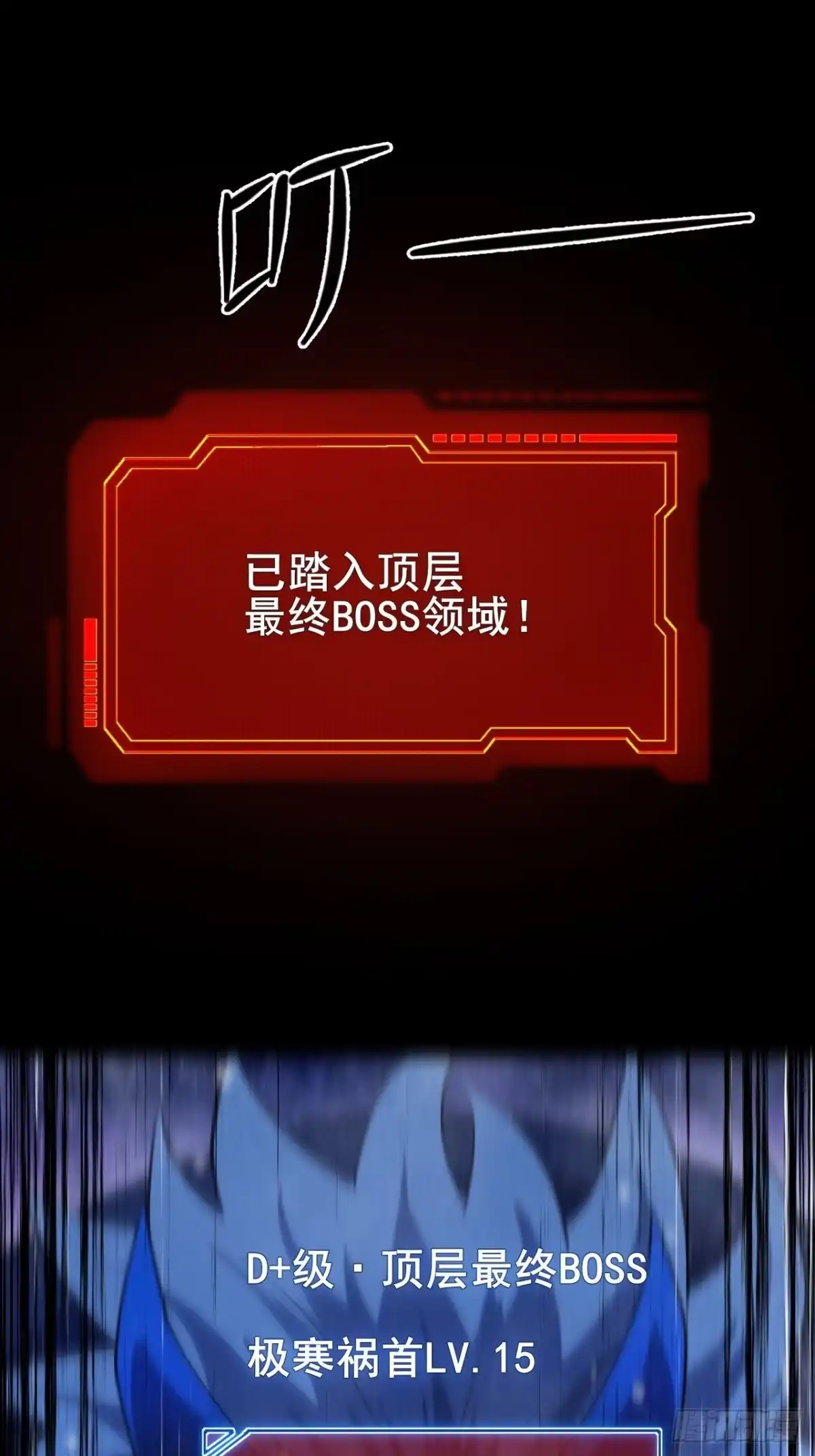 禁锢之日 025 激发任务！危险加倍！ 第18页