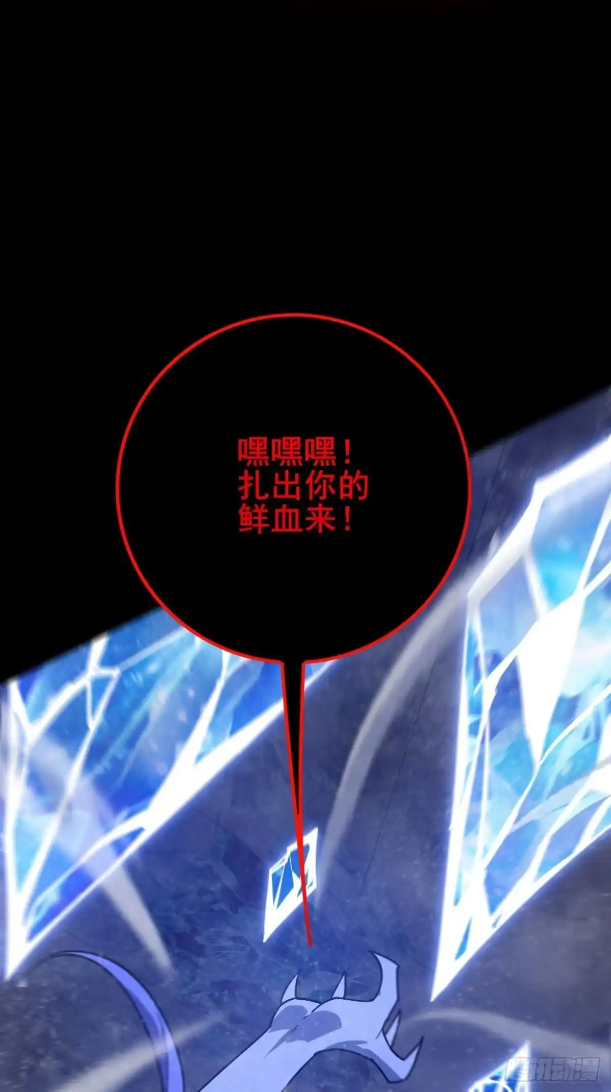禁锢之日 025 激发任务！危险加倍！ 第47页