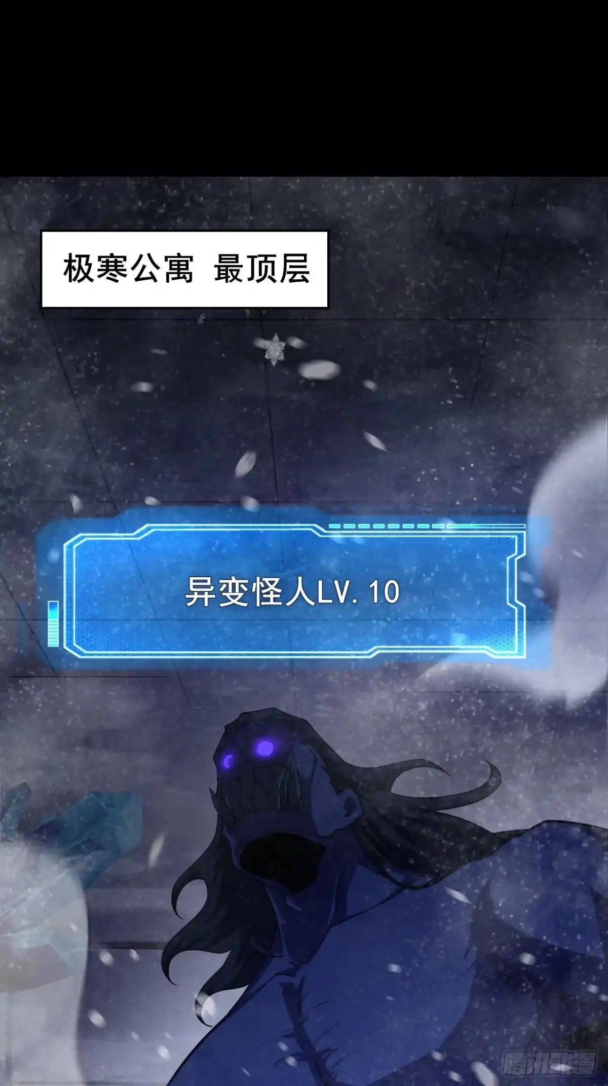 禁锢之日 025 激发任务！危险加倍！ 第3页