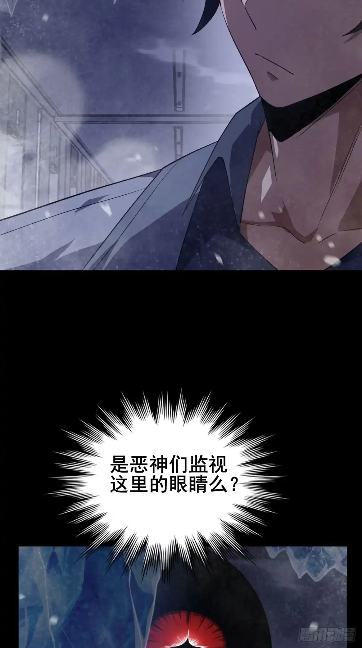 禁锢之日 025 激发任务！危险加倍！ 第32页
