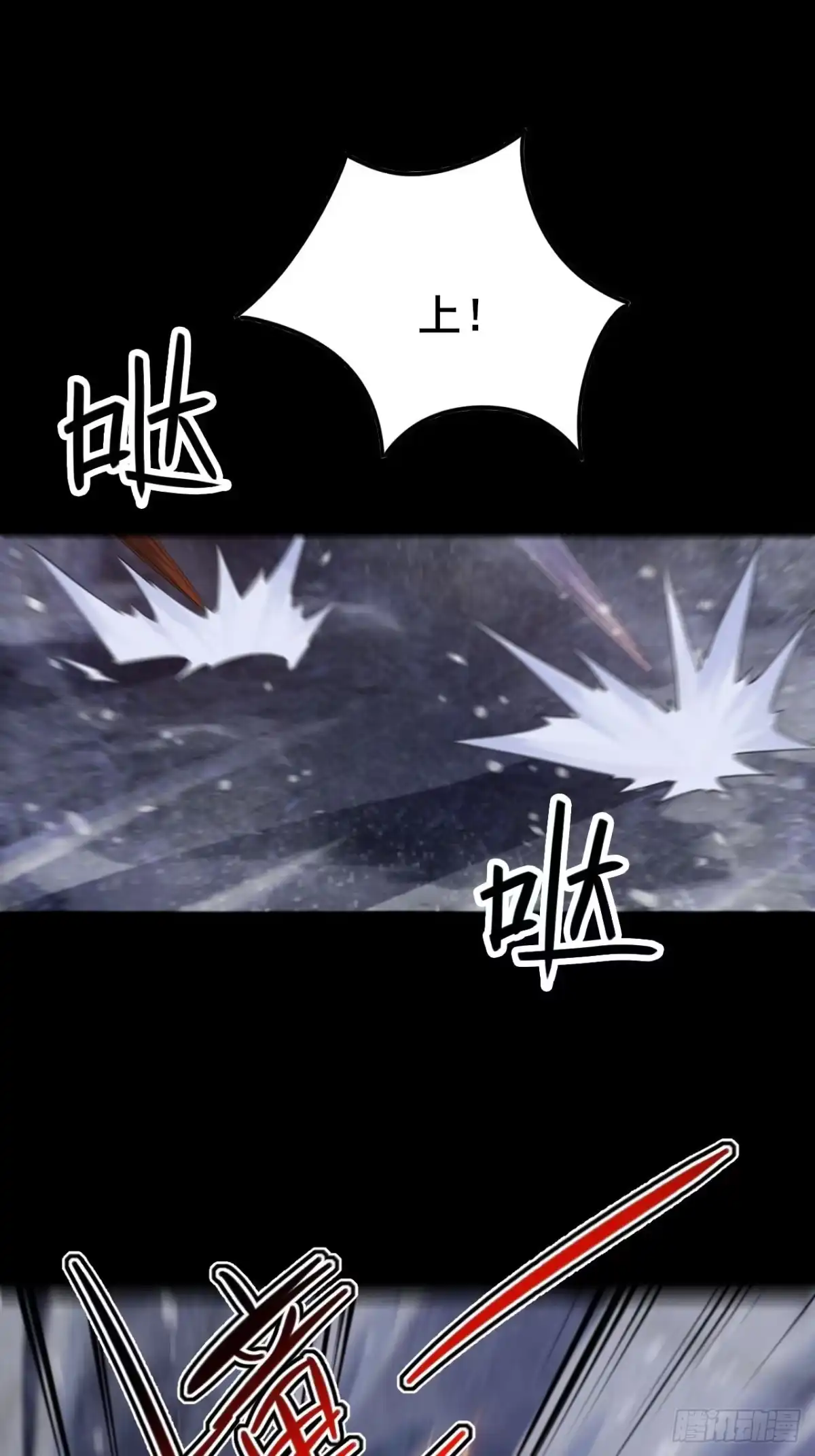 禁锢之日 025 激发任务！危险加倍！ 第15页