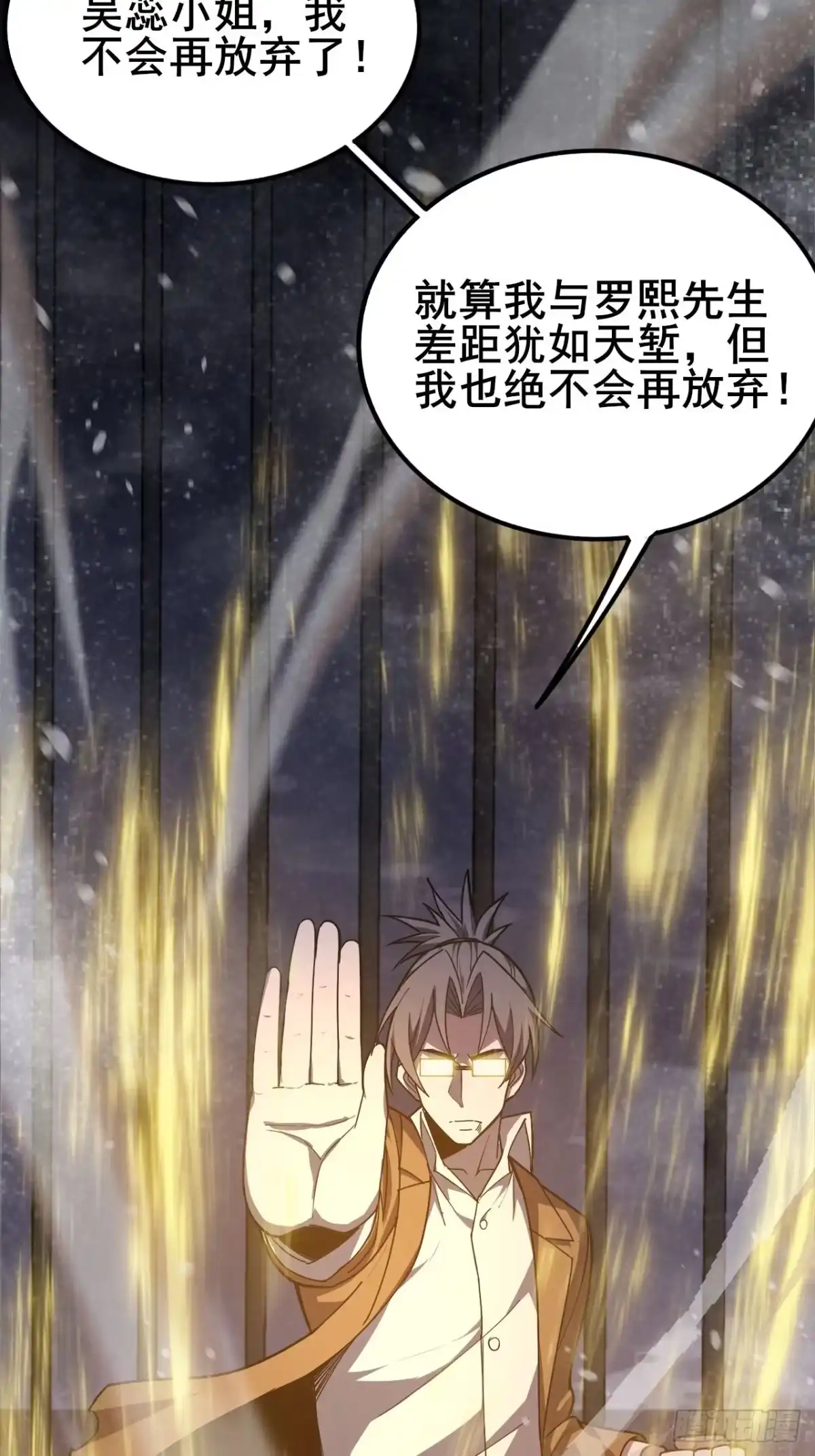 禁锢之日 025 激发任务！危险加倍！ 第89页