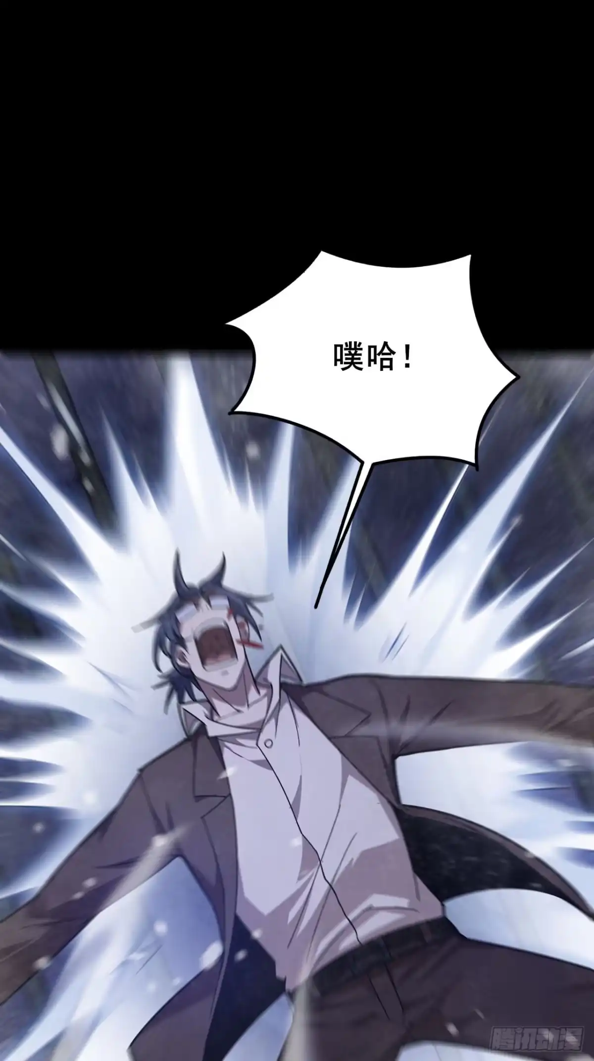 禁锢之日 025 激发任务！危险加倍！ 第71页