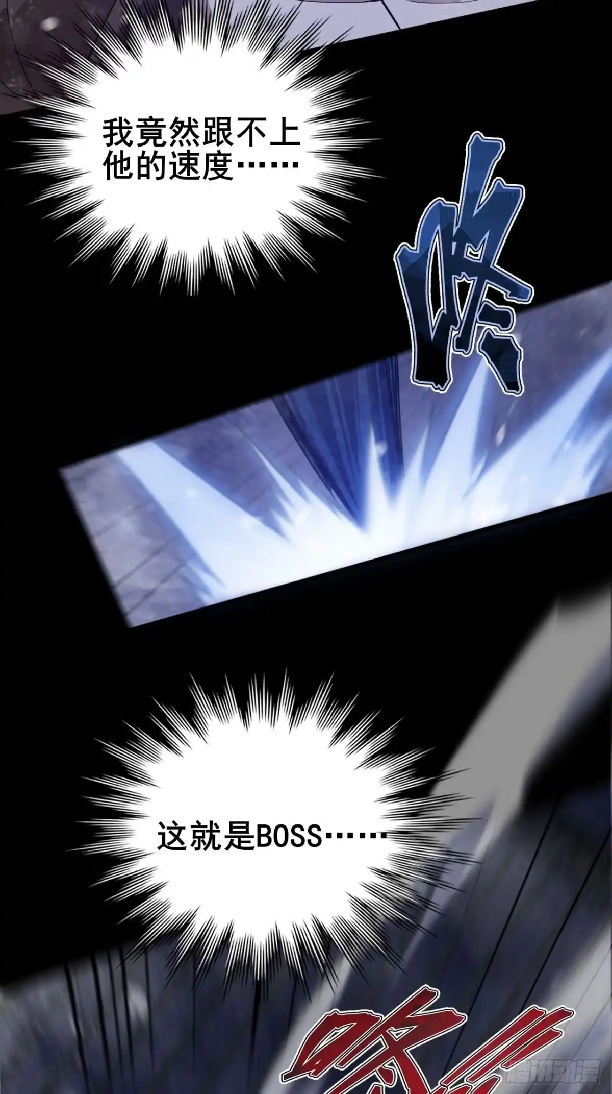 禁锢之日 025 激发任务！危险加倍！ 第73页
