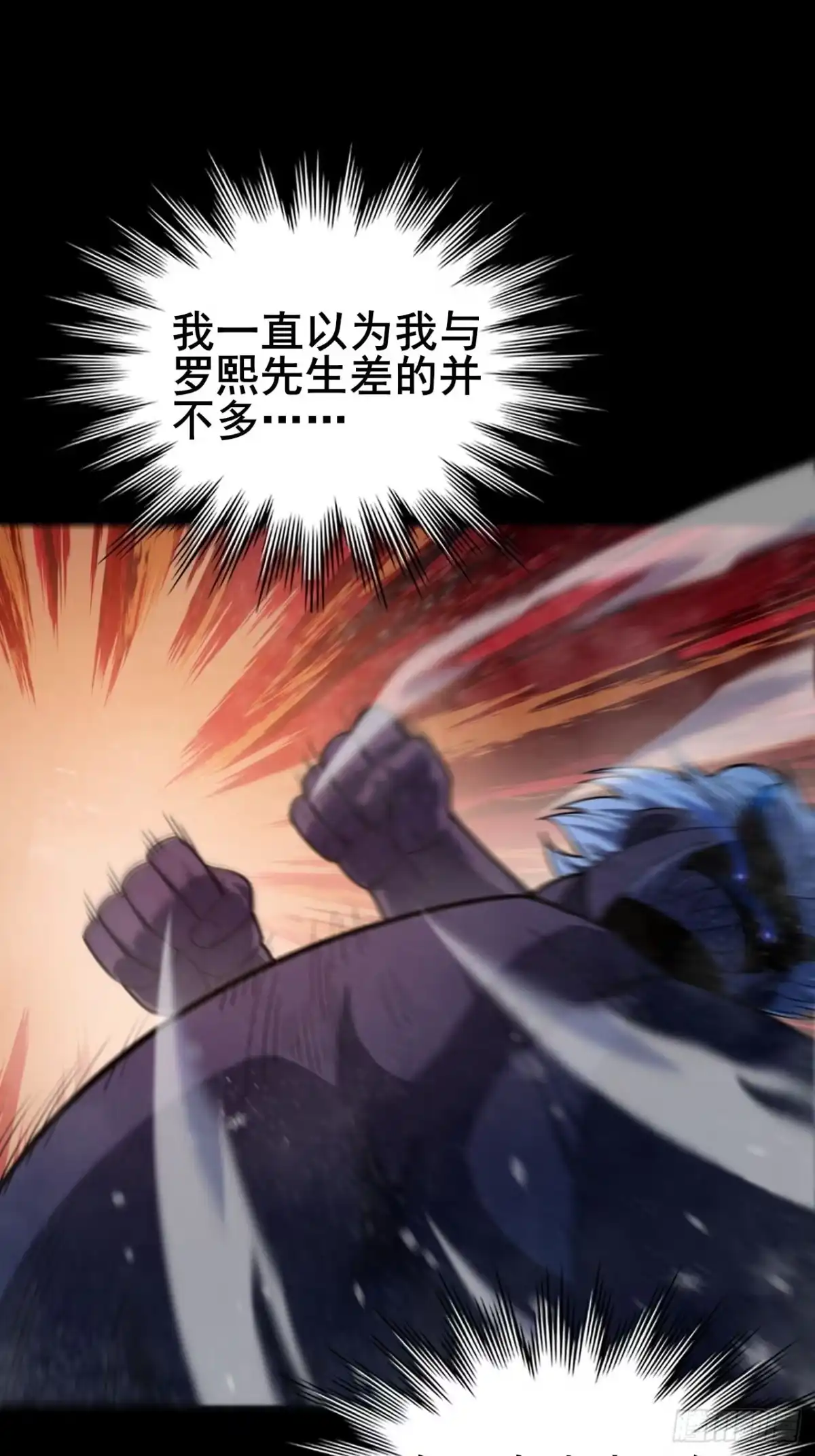 禁锢之日 025 激发任务！危险加倍！ 第75页