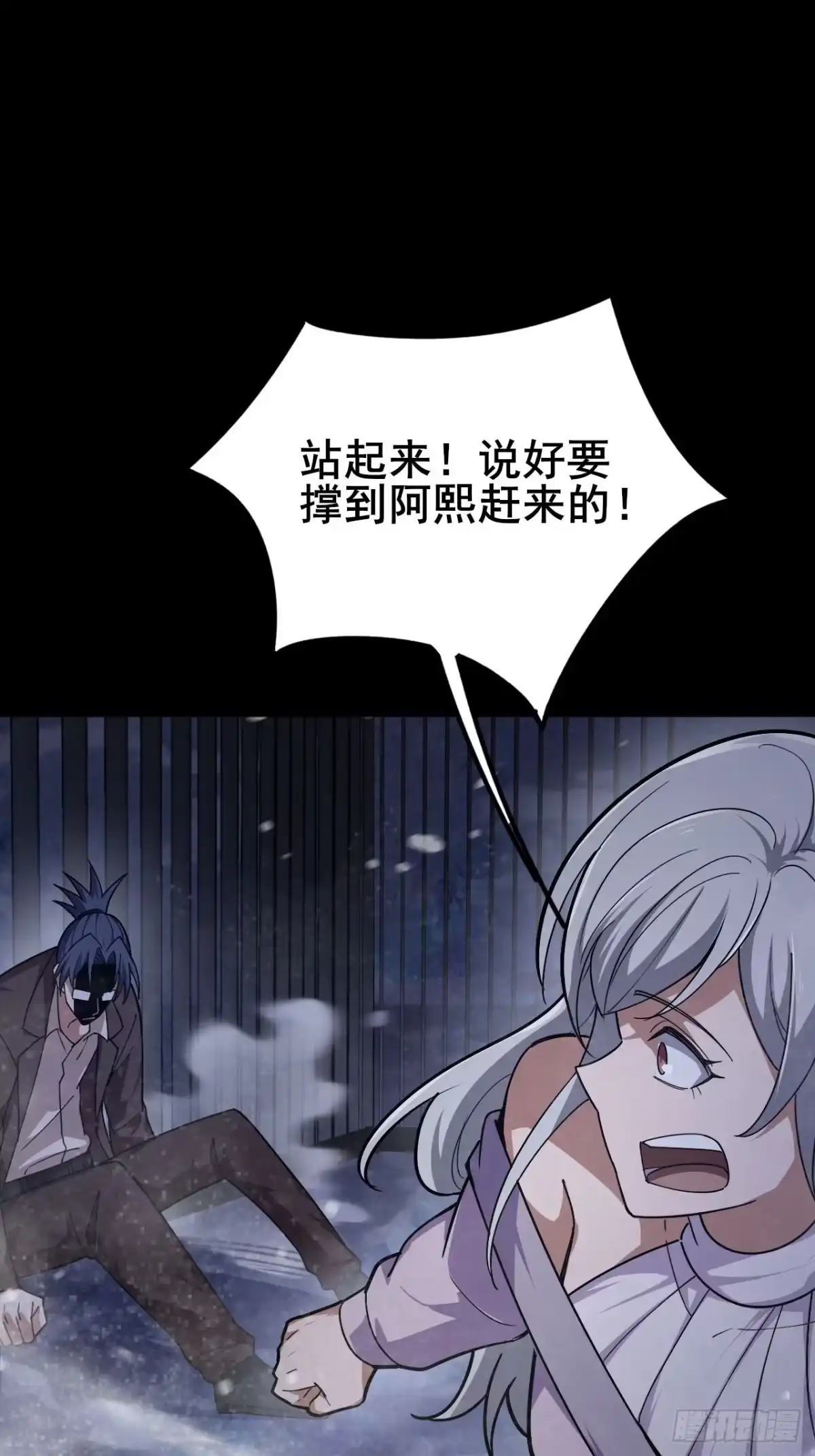 禁锢之日 025 激发任务！危险加倍！ 第79页