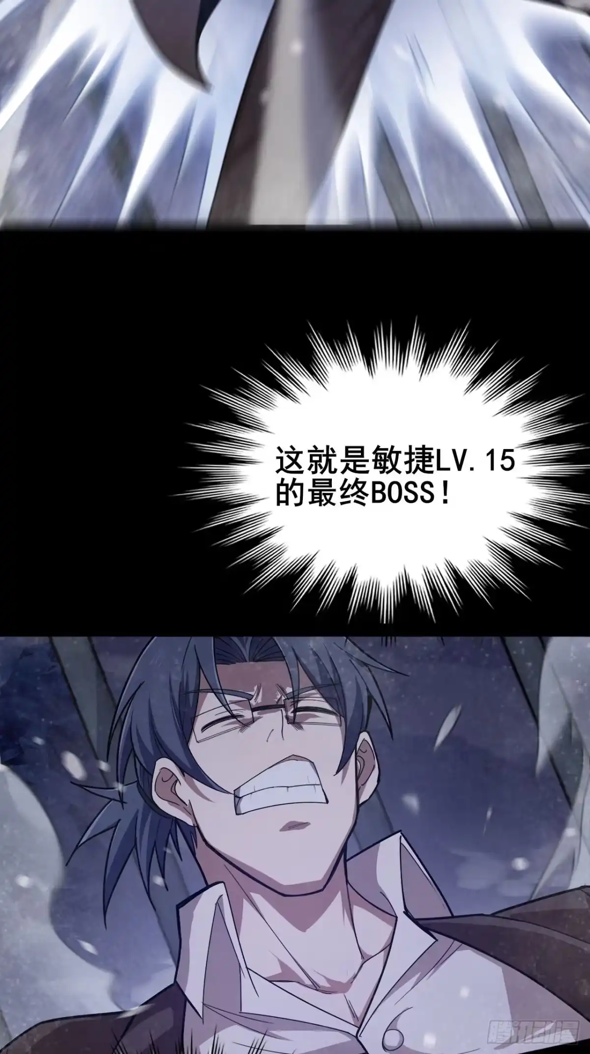 禁锢之日 025 激发任务！危险加倍！ 第72页