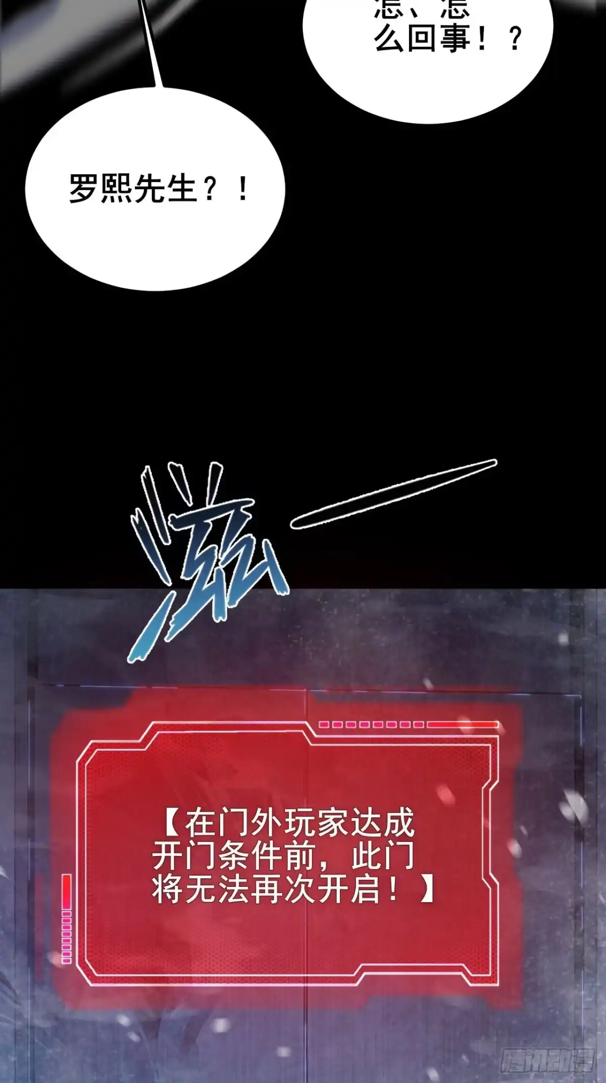 禁锢之日 025 激发任务！危险加倍！ 第23页