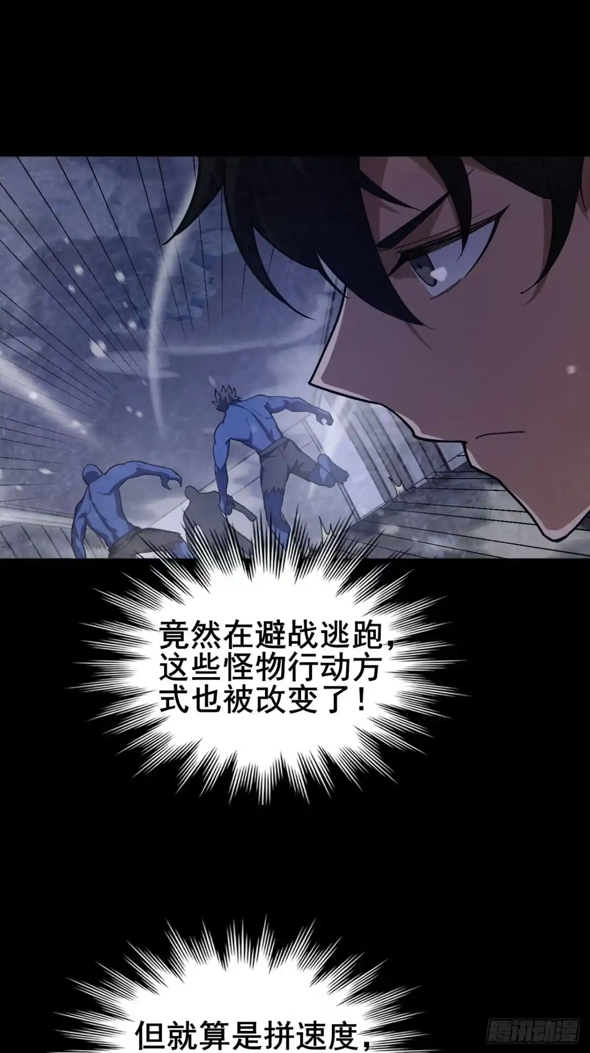 禁锢之日 025 激发任务！危险加倍！ 第40页