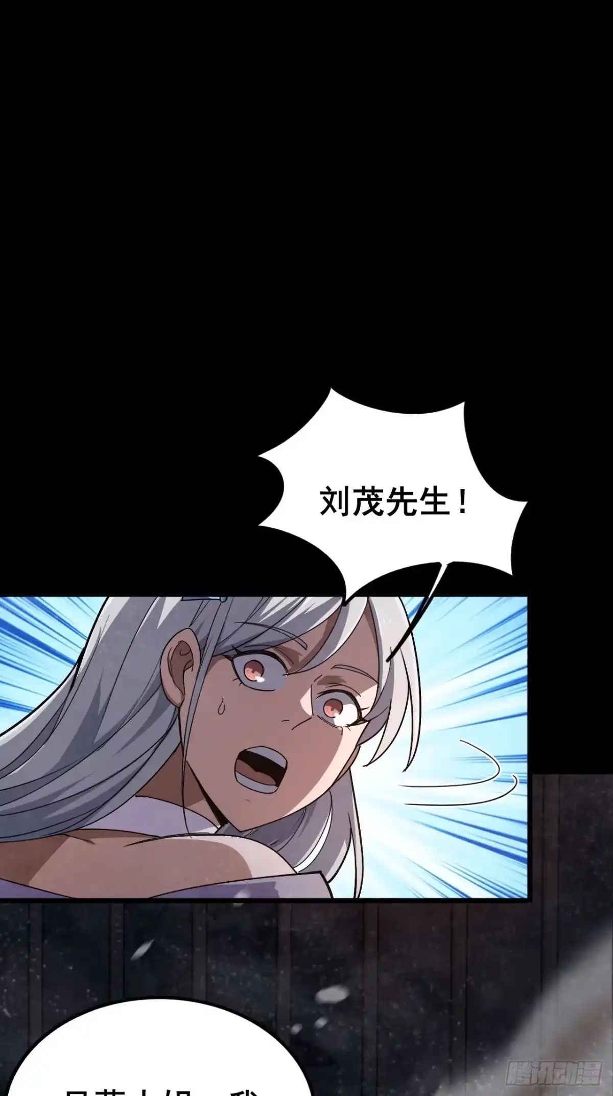 禁锢之日 025 激发任务！危险加倍！ 第88页